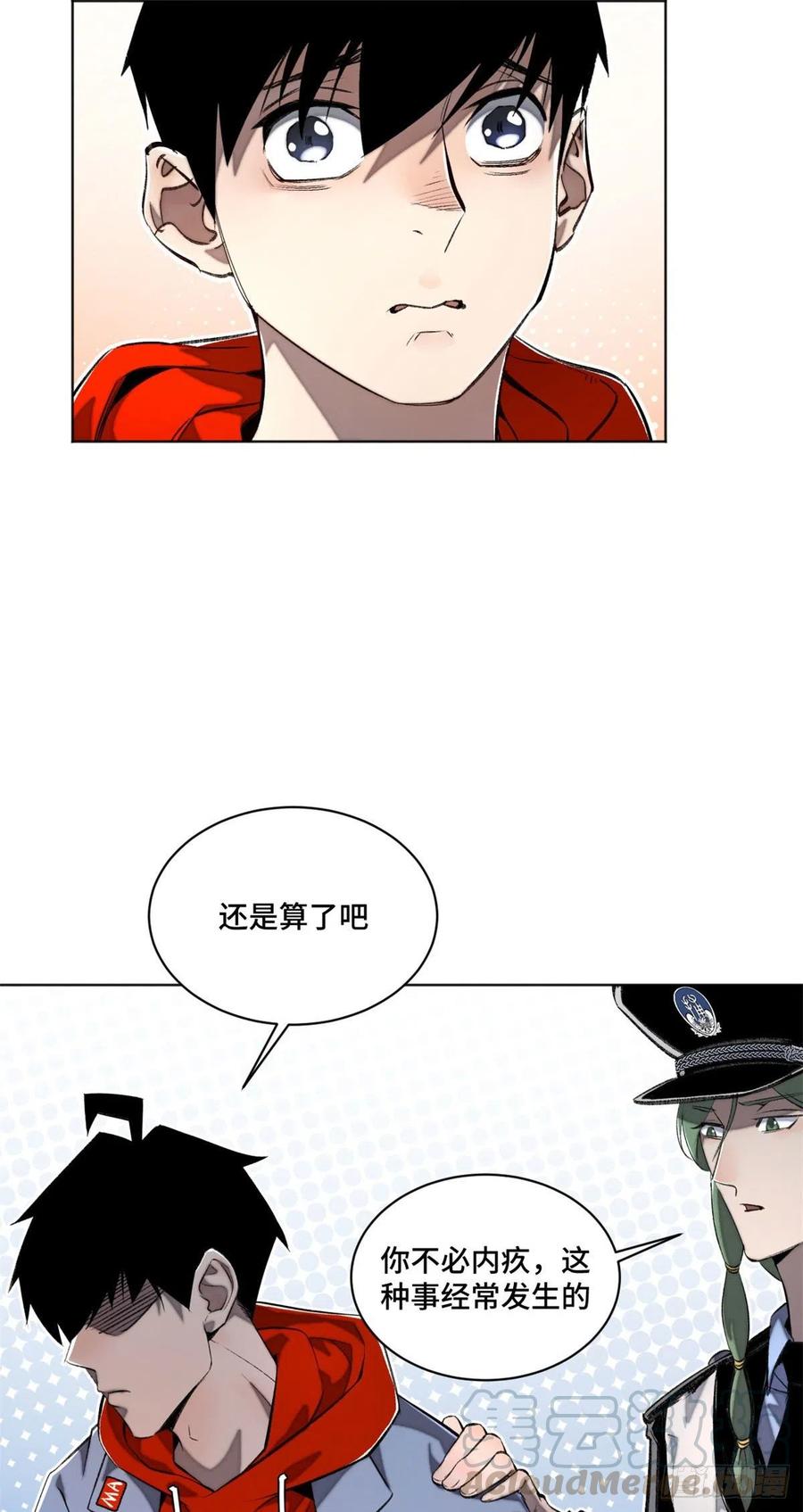 28  警察李修竹20