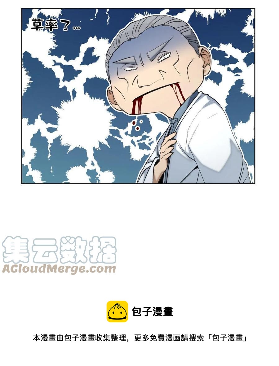 96 左道的比赛4