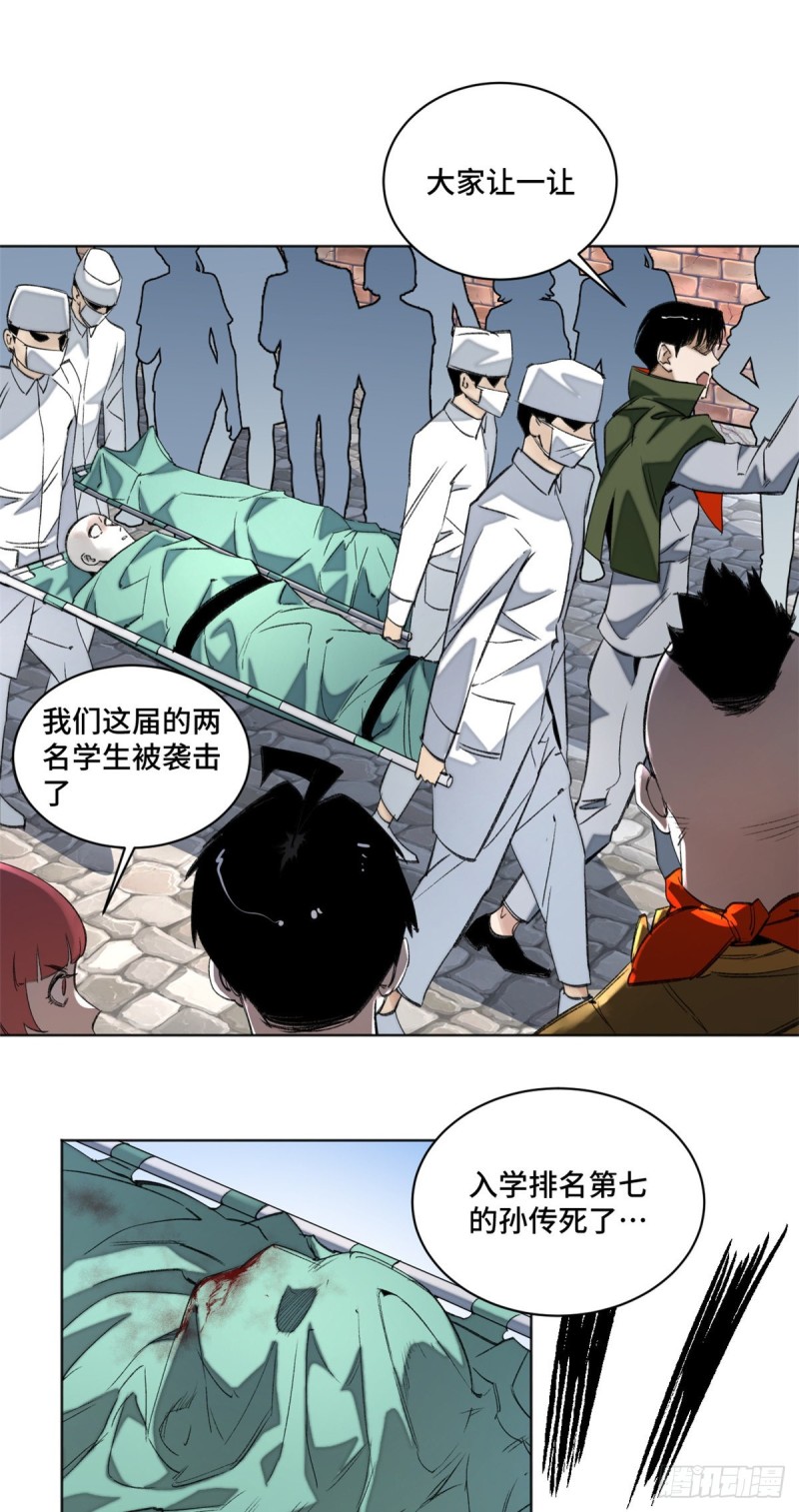36 同学死亡16