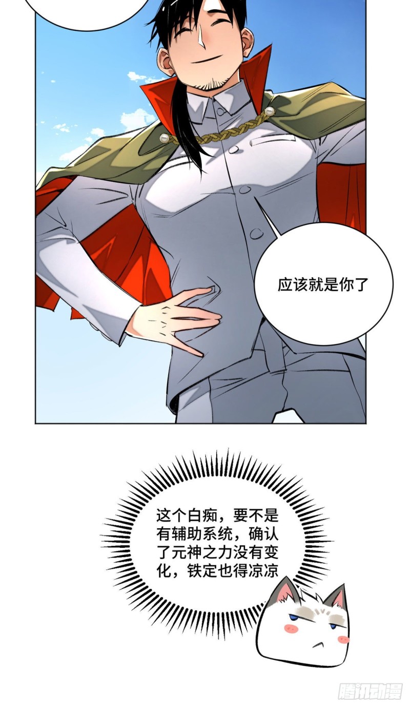 24 阴差阳错赢了33