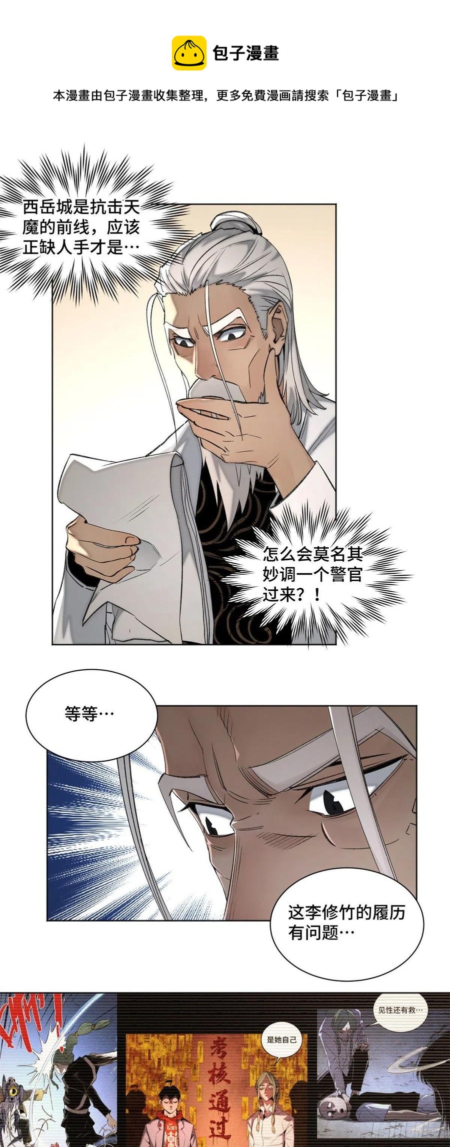 64 李修竹跑路5