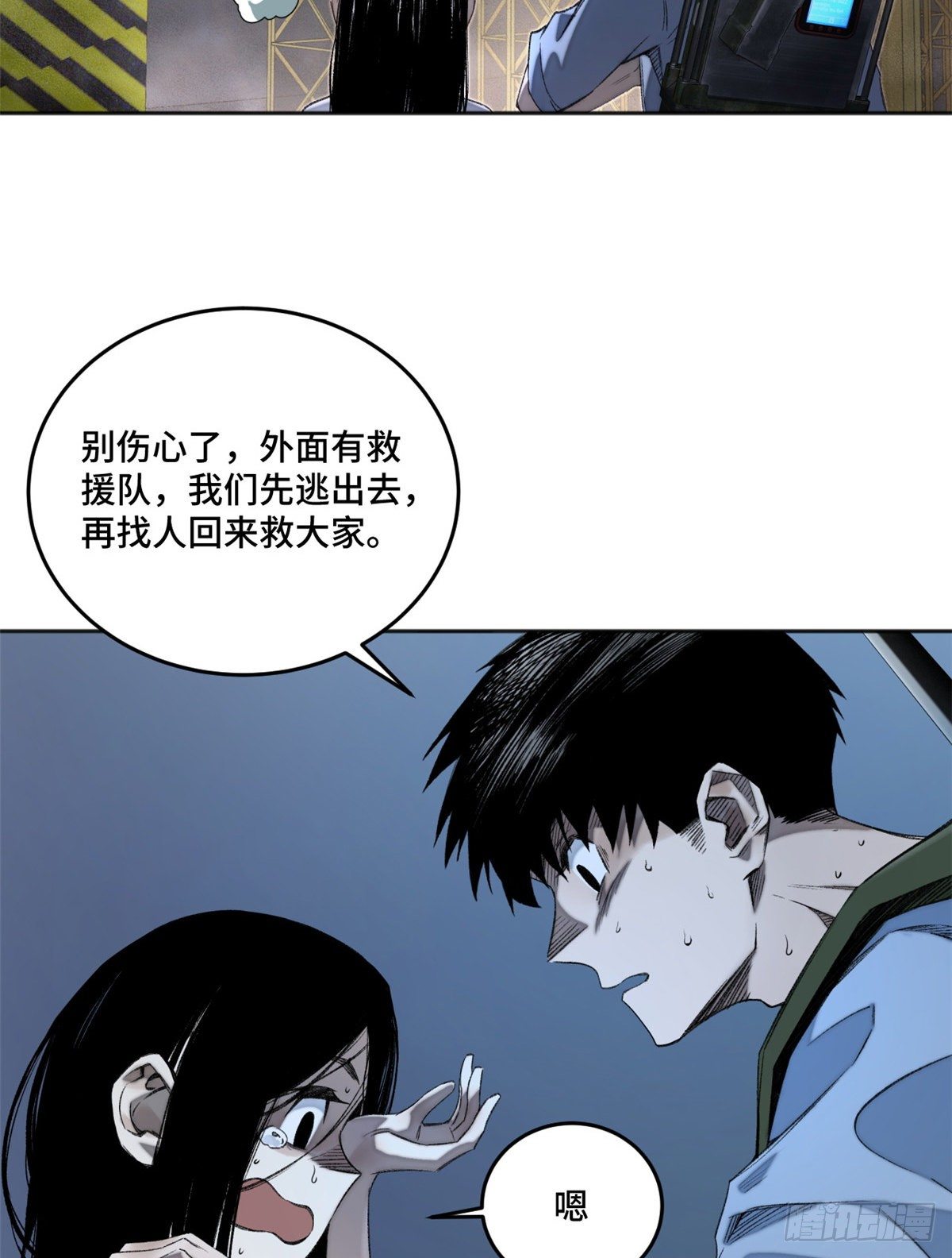 08 抢夺电子卡41