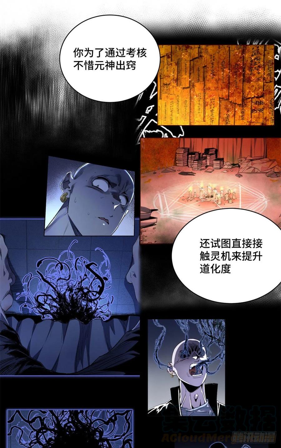 42 嫉妒作祟4