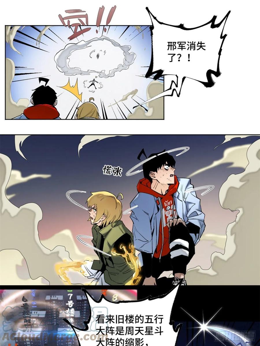 81 阻断阴谋16