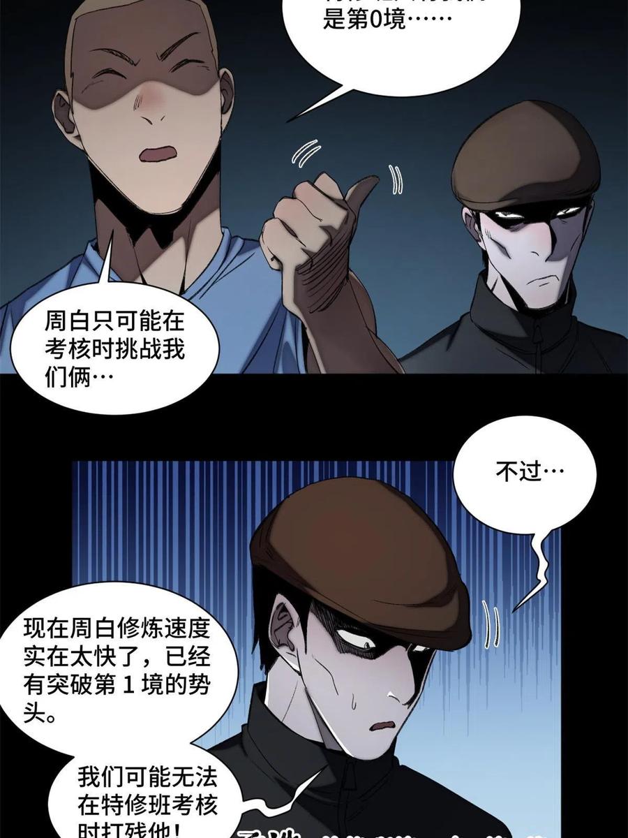 93 时光倒流宝石27