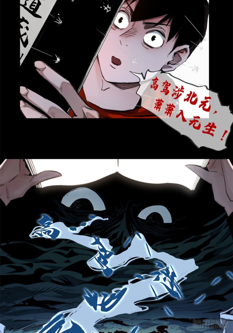 59 扭曲异象9