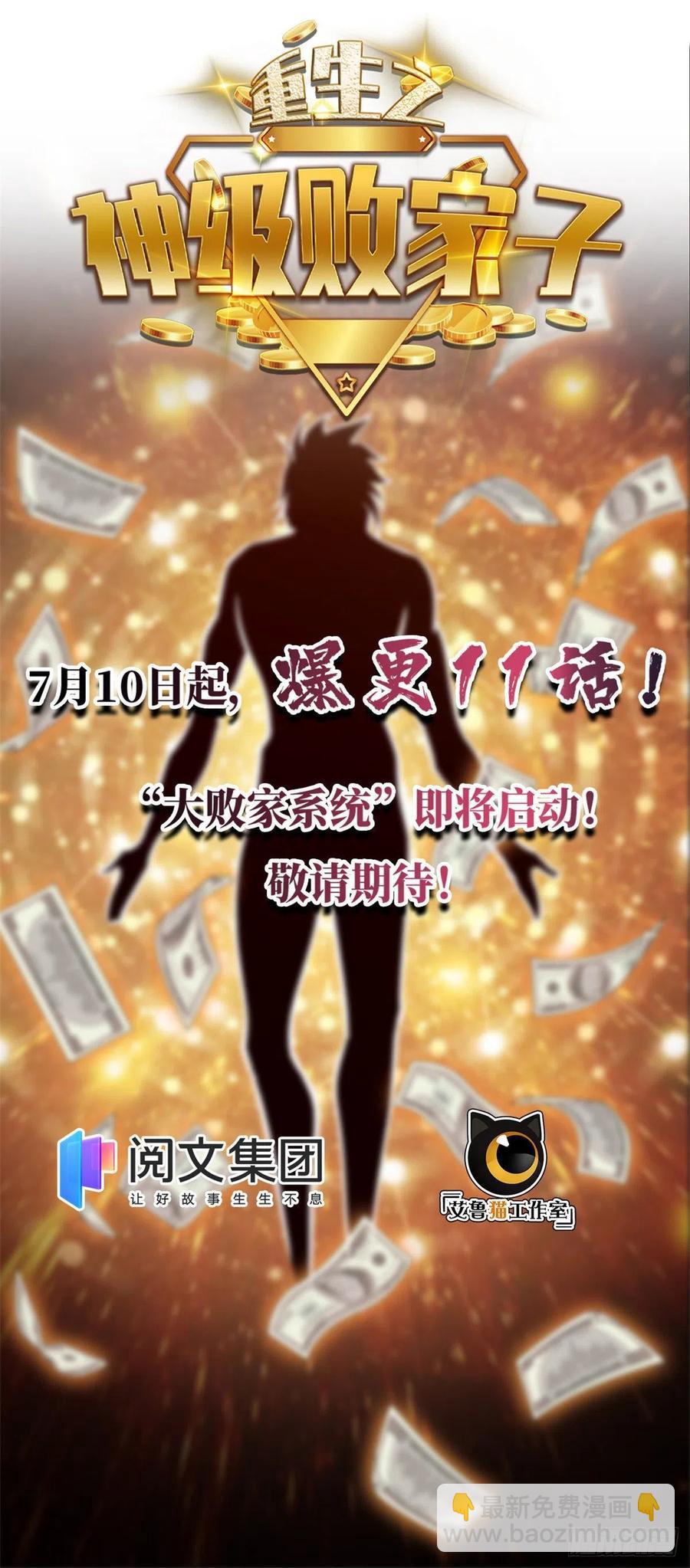 28  警察李修竹33