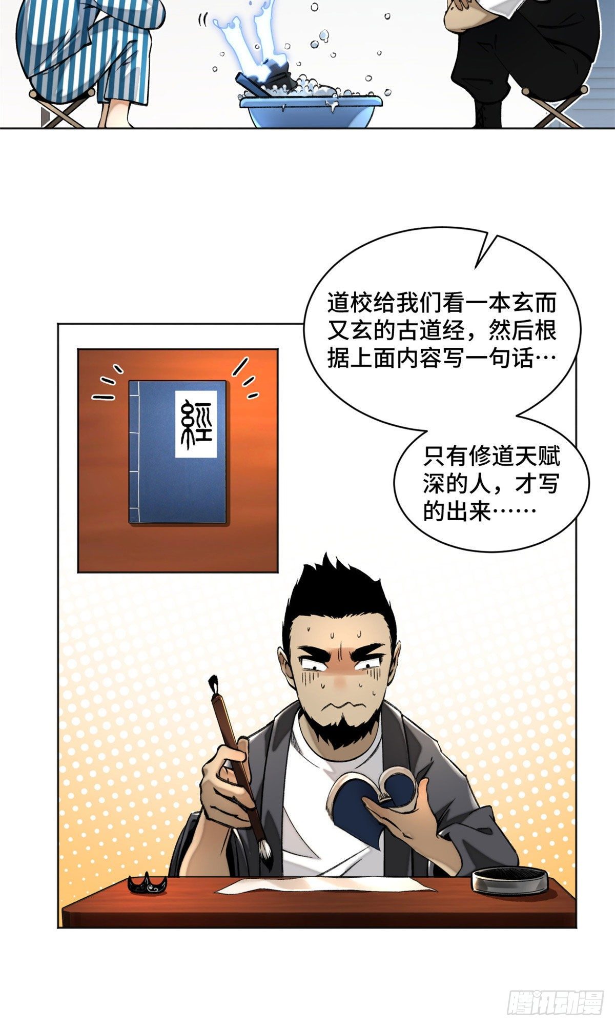 20 前往道校15