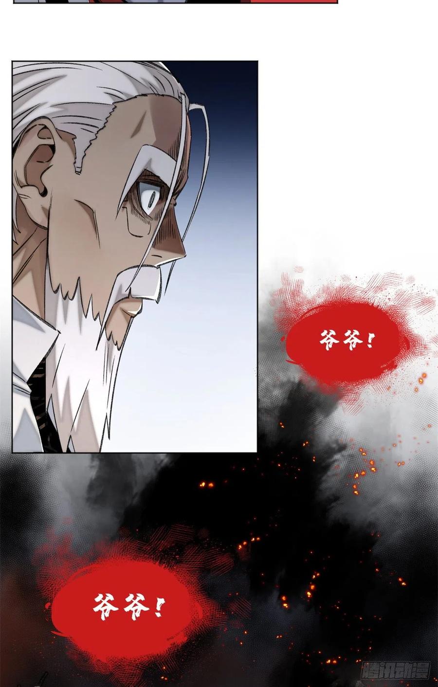 70 断肢重生的资格7