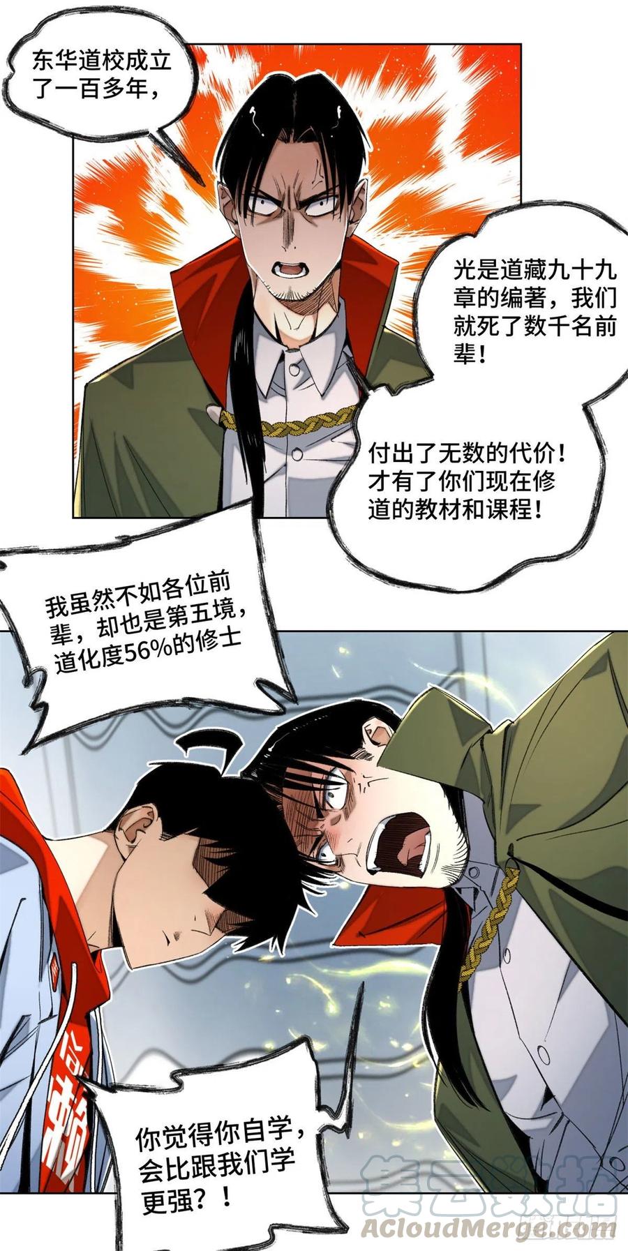 39 输了就退学14