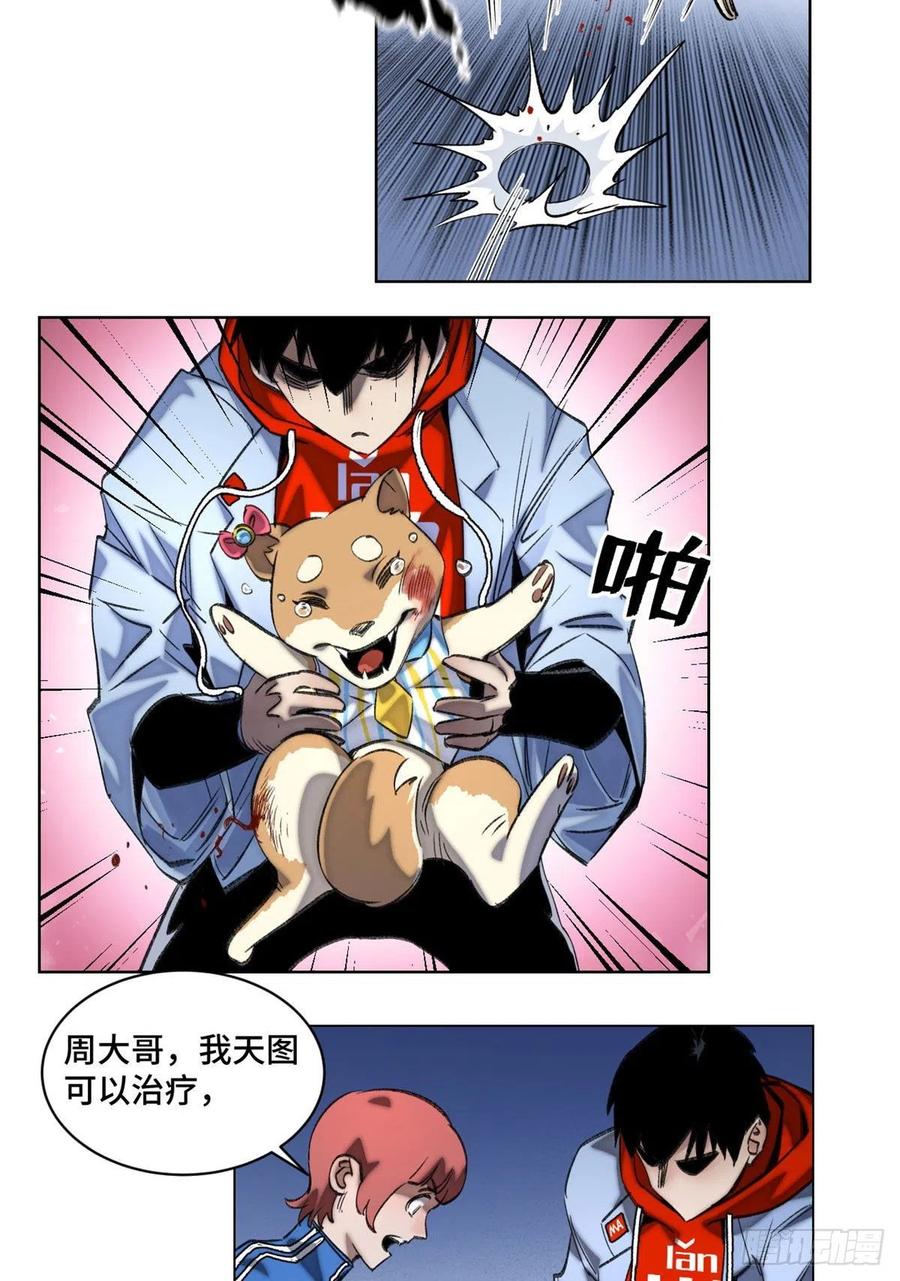 56 欺负狗呢19