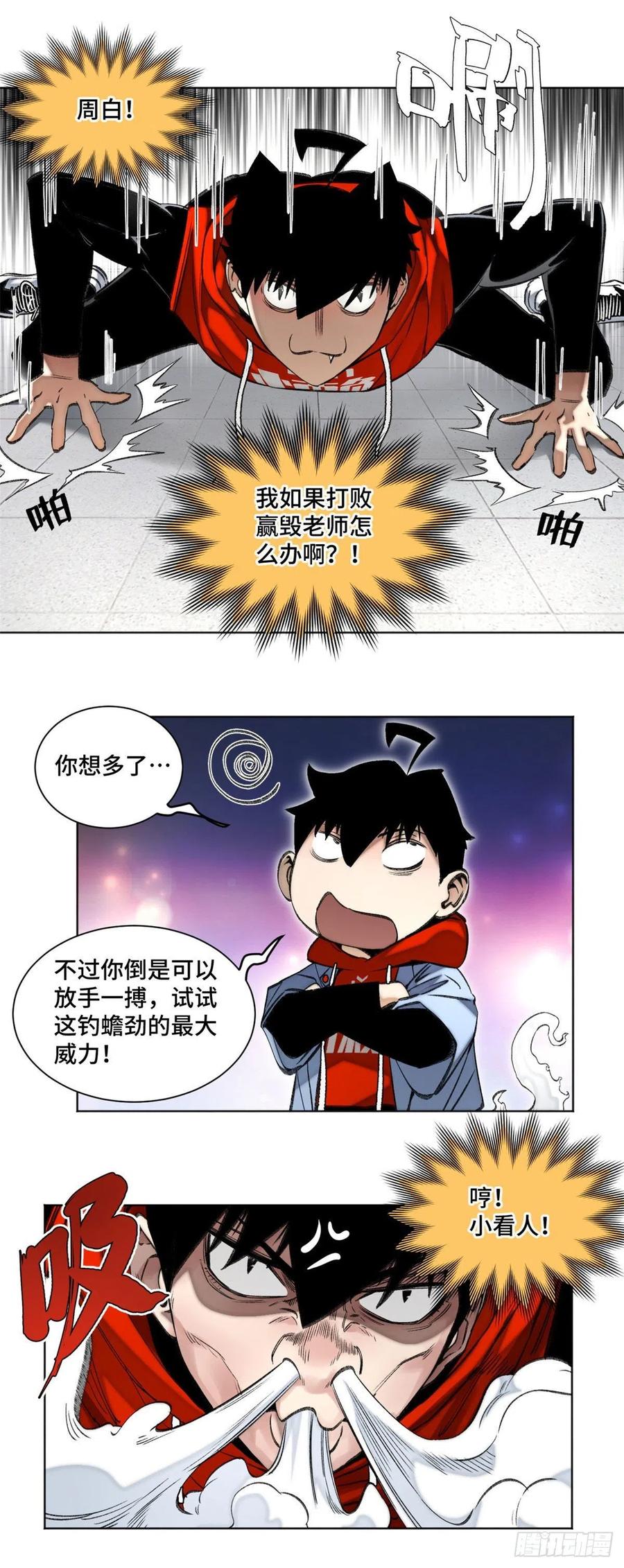 88 钓蟾劲5