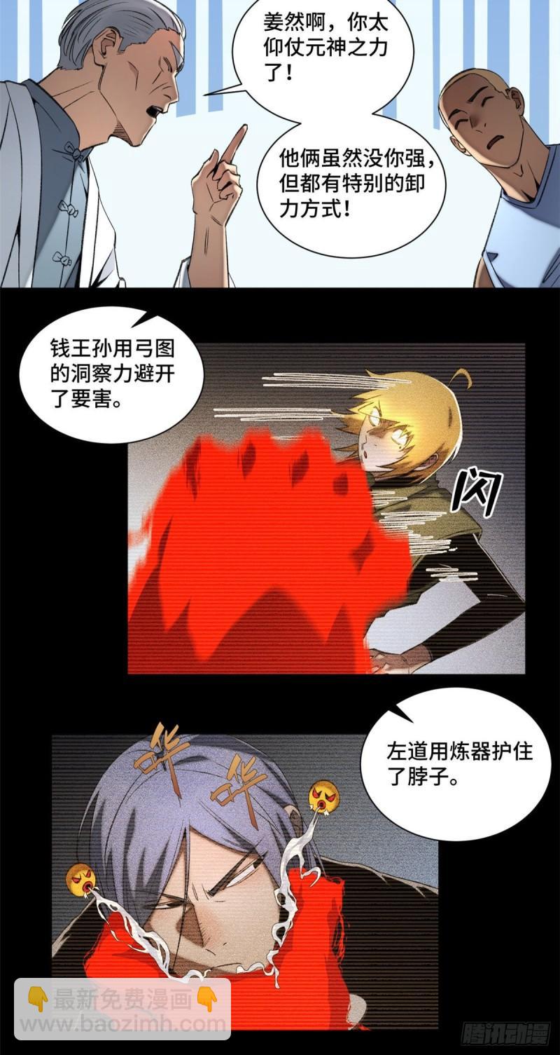 85 老师你够狠12