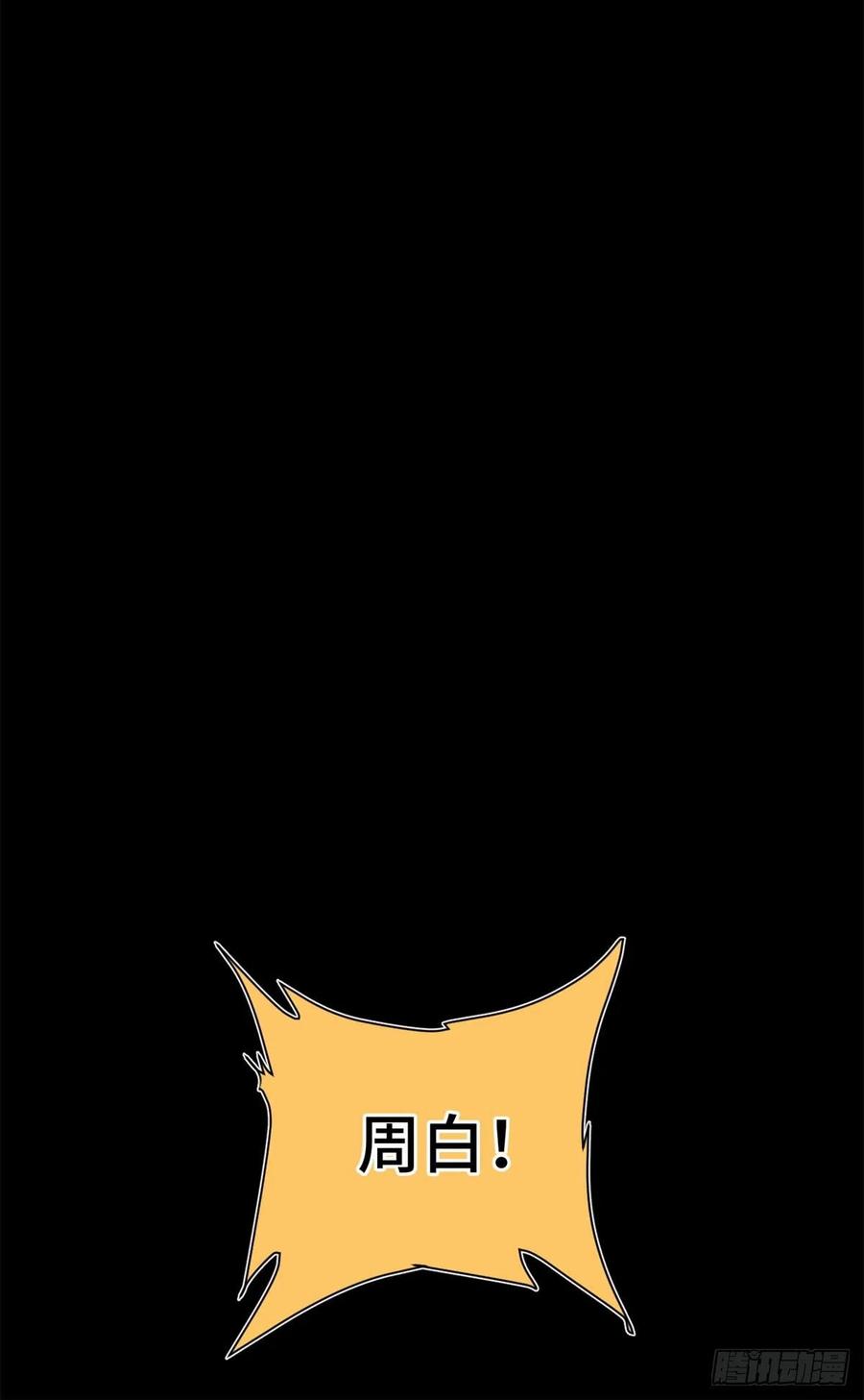 90 心魔出现27