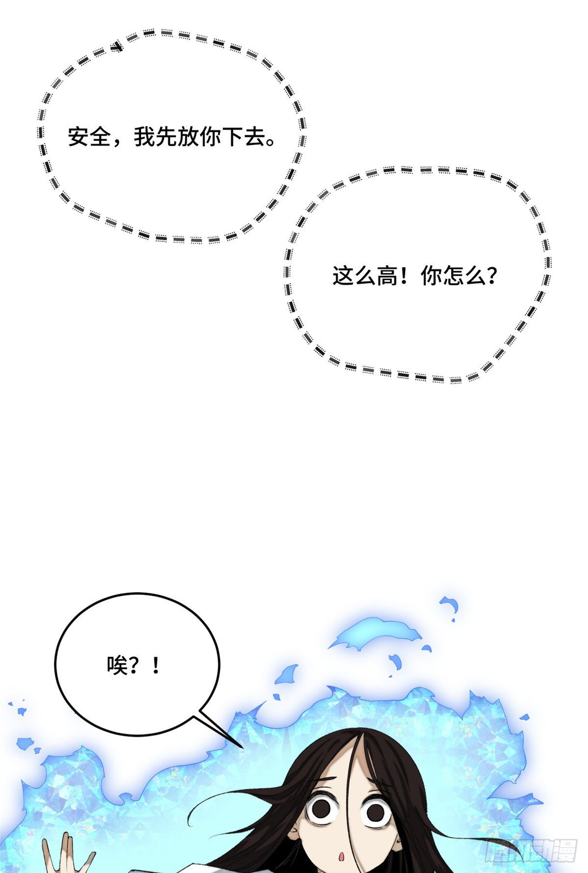 07 遇袭18