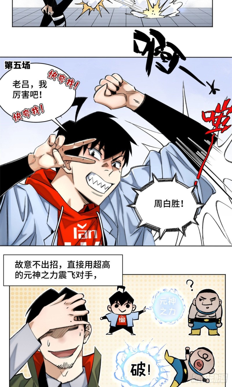 61 16强晋级赛15