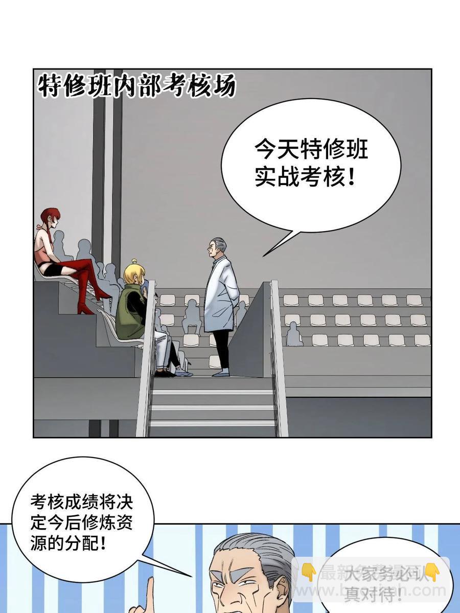 94 特修班考核开始1