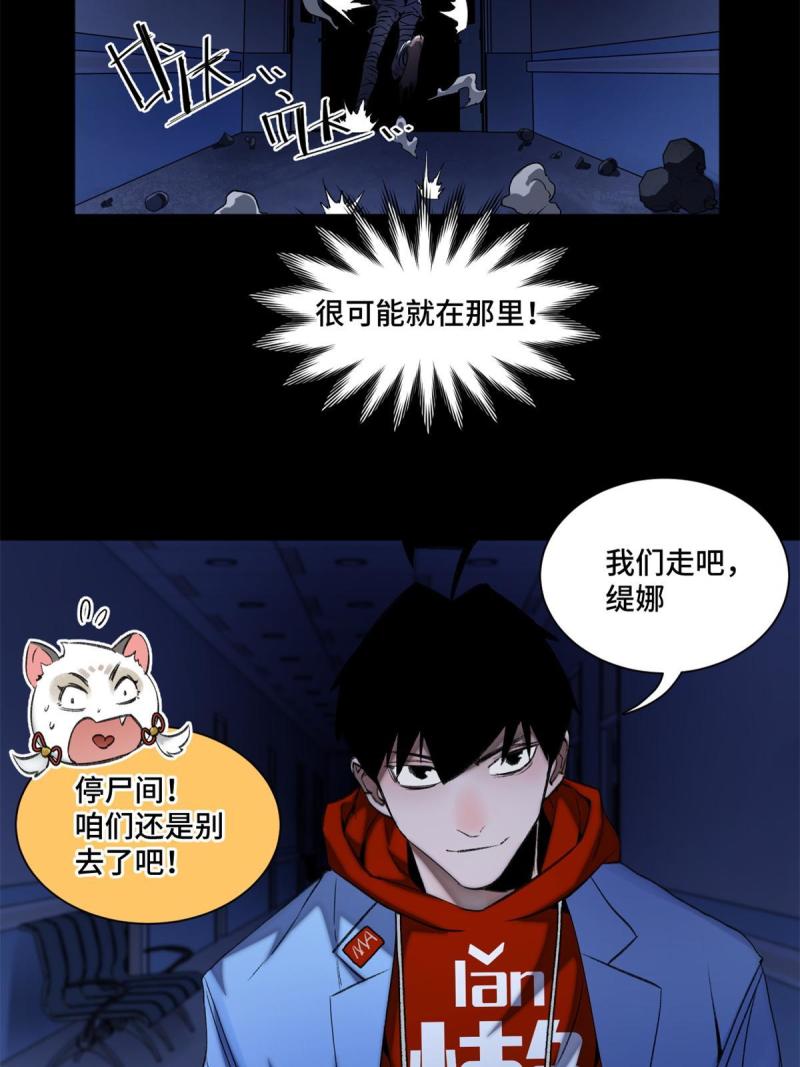 101 又遇庄博士？18