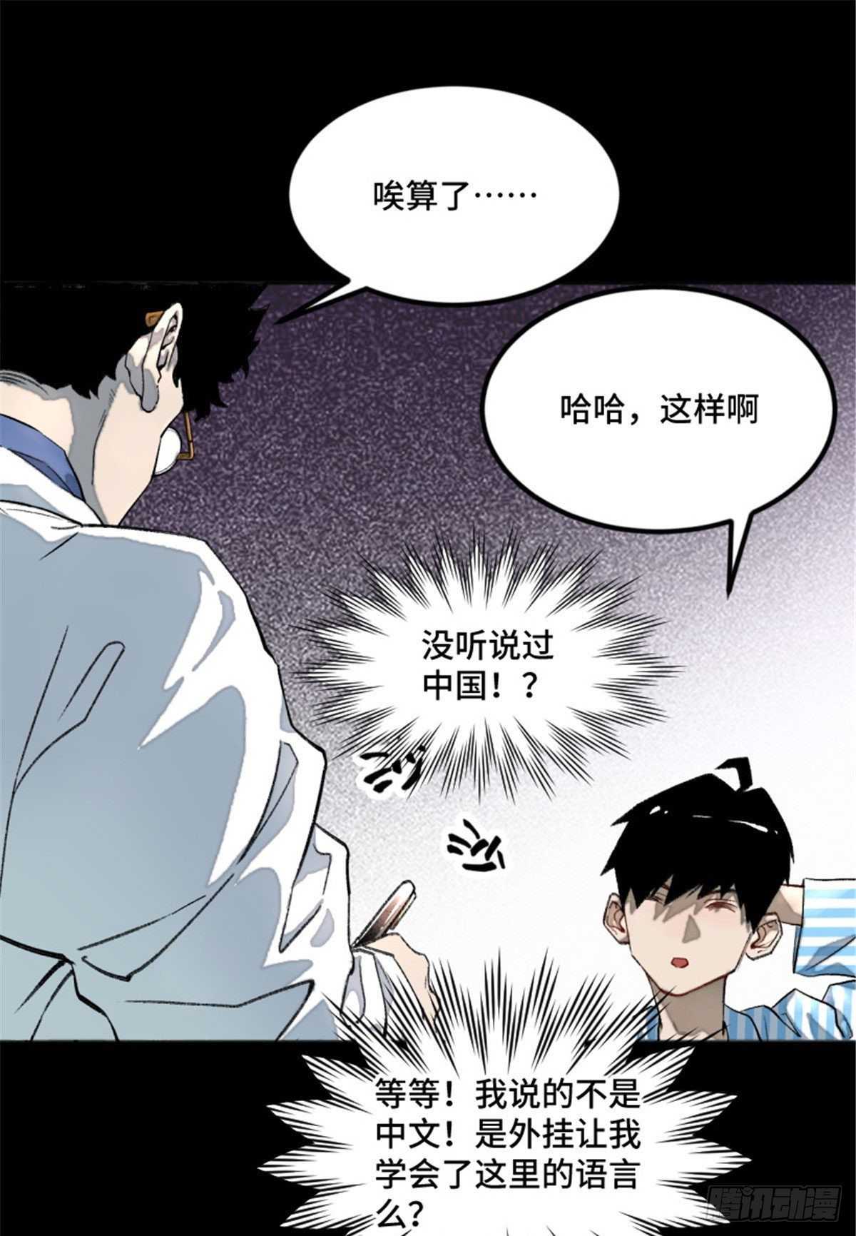 02 世界末日？40