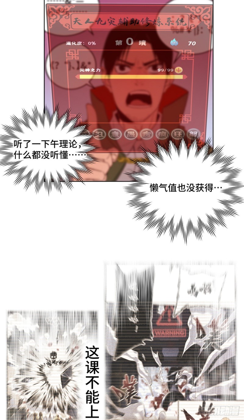 33 睡觉就升级20