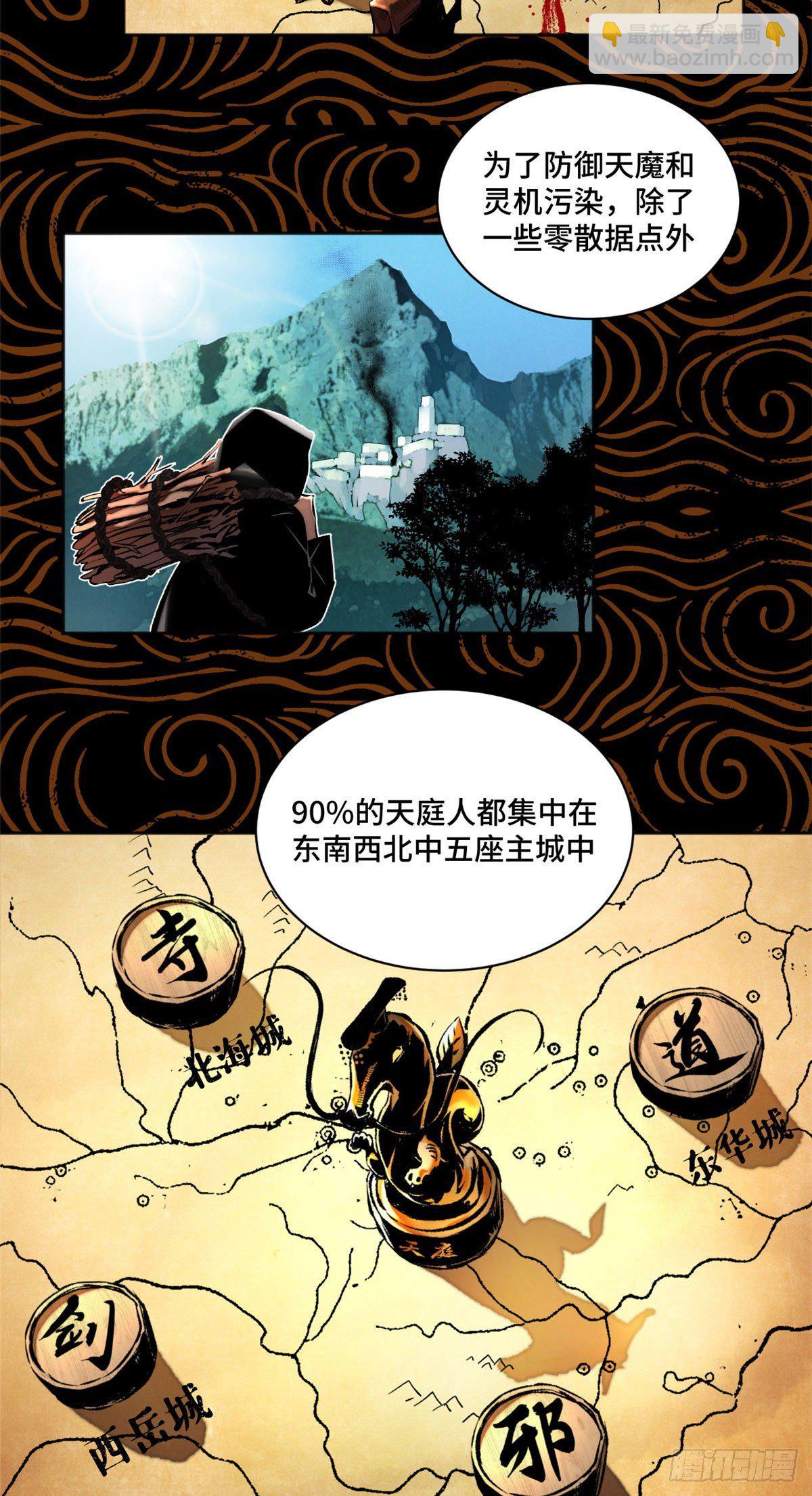 19 不死不灭11