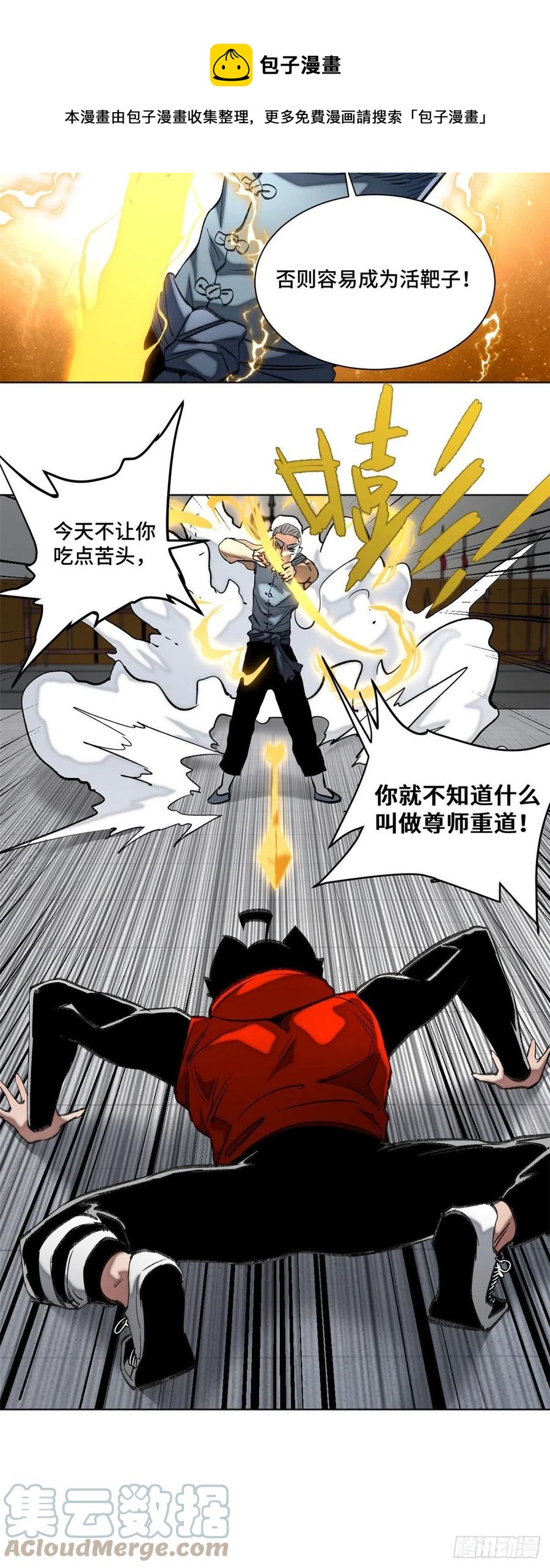 88 钓蟾劲8