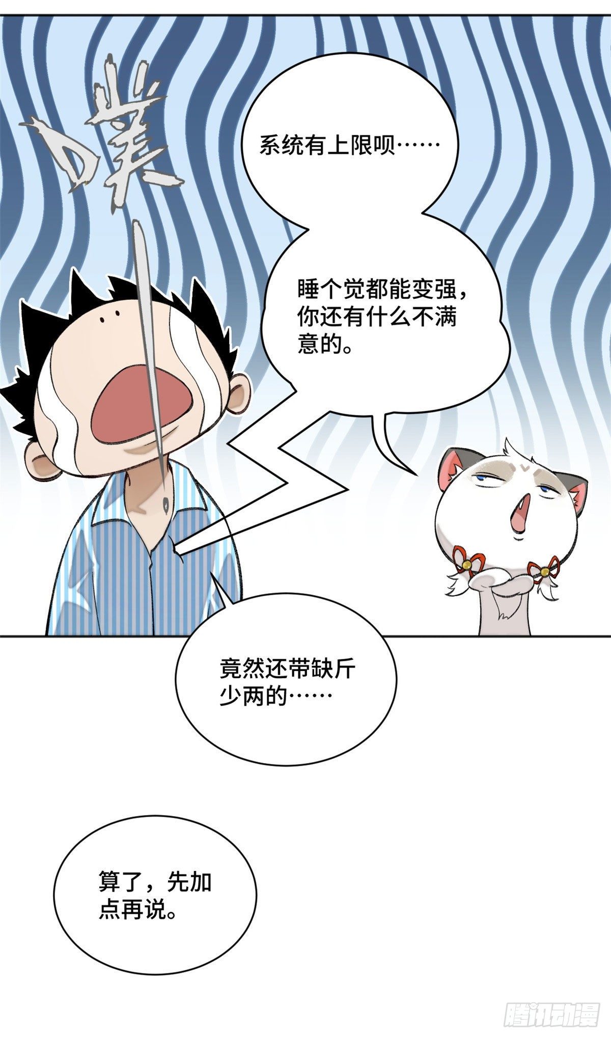 11 外挂系统再度上线28