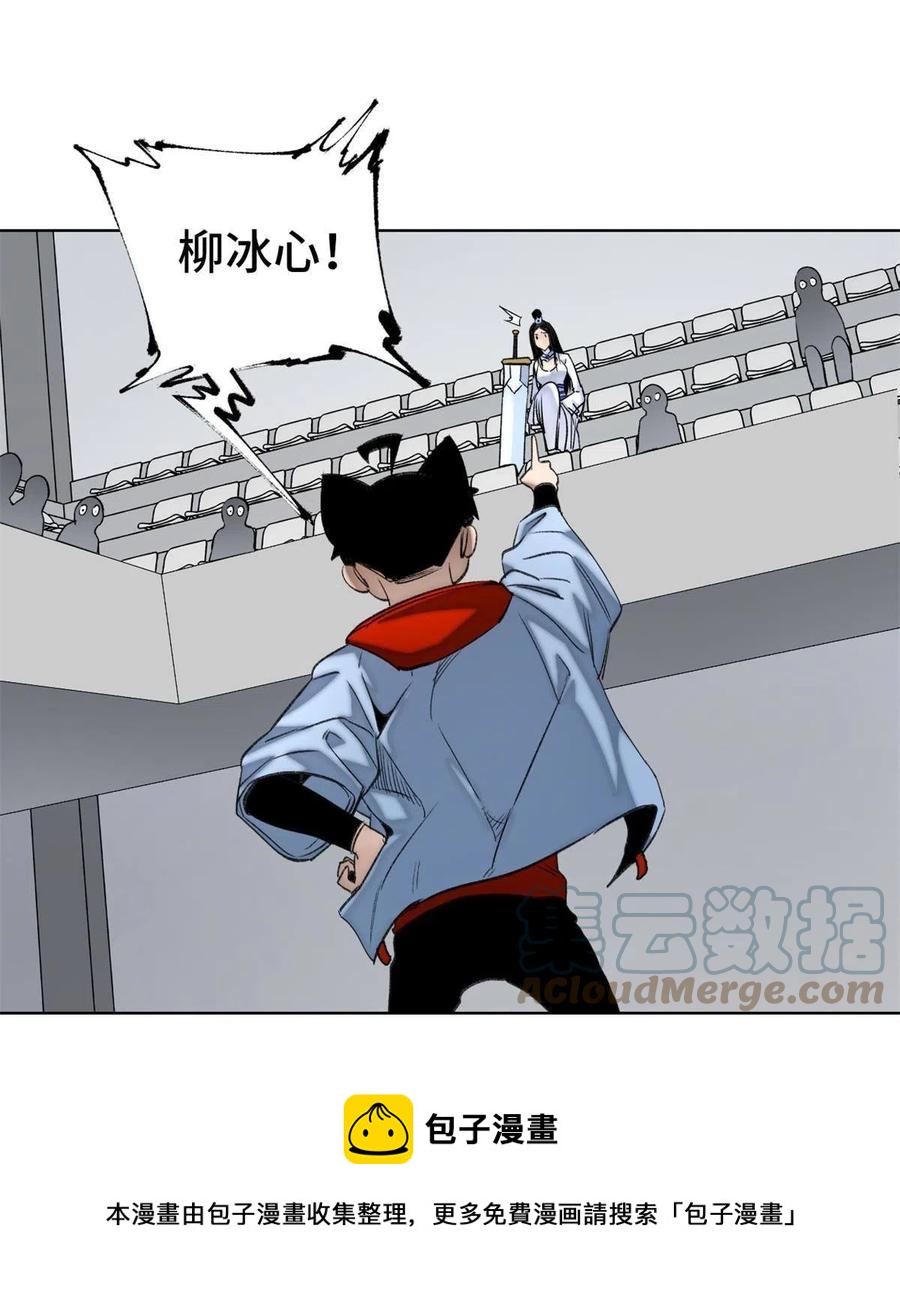 97 周白的比赛4