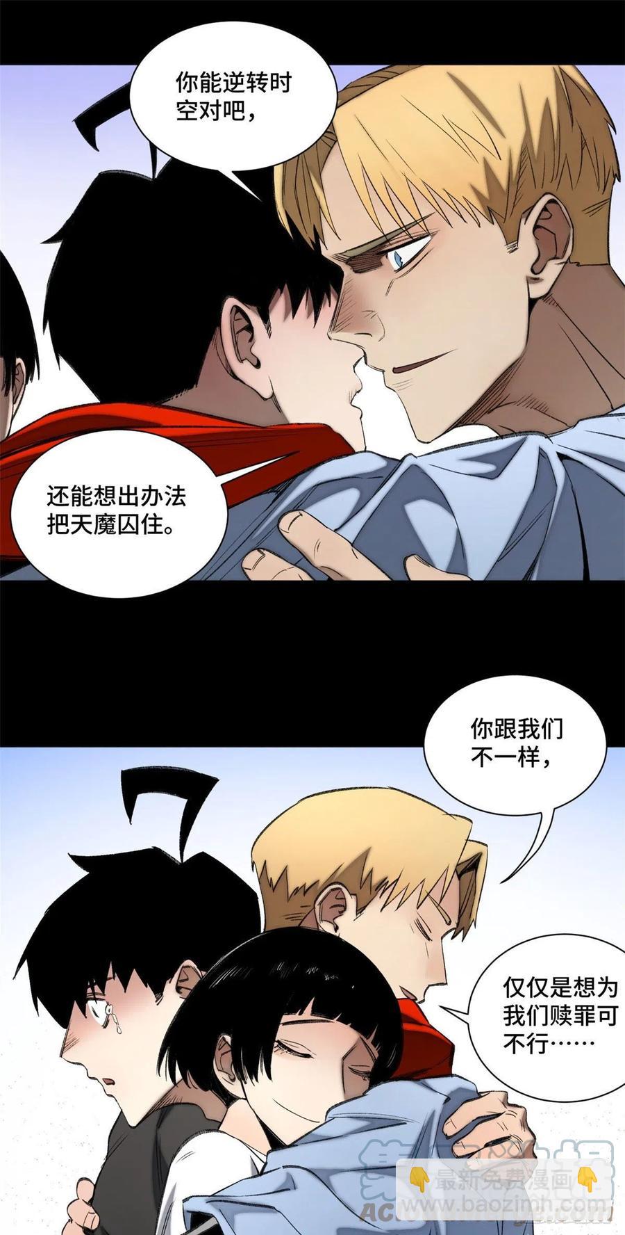 91 拥抱心魔26