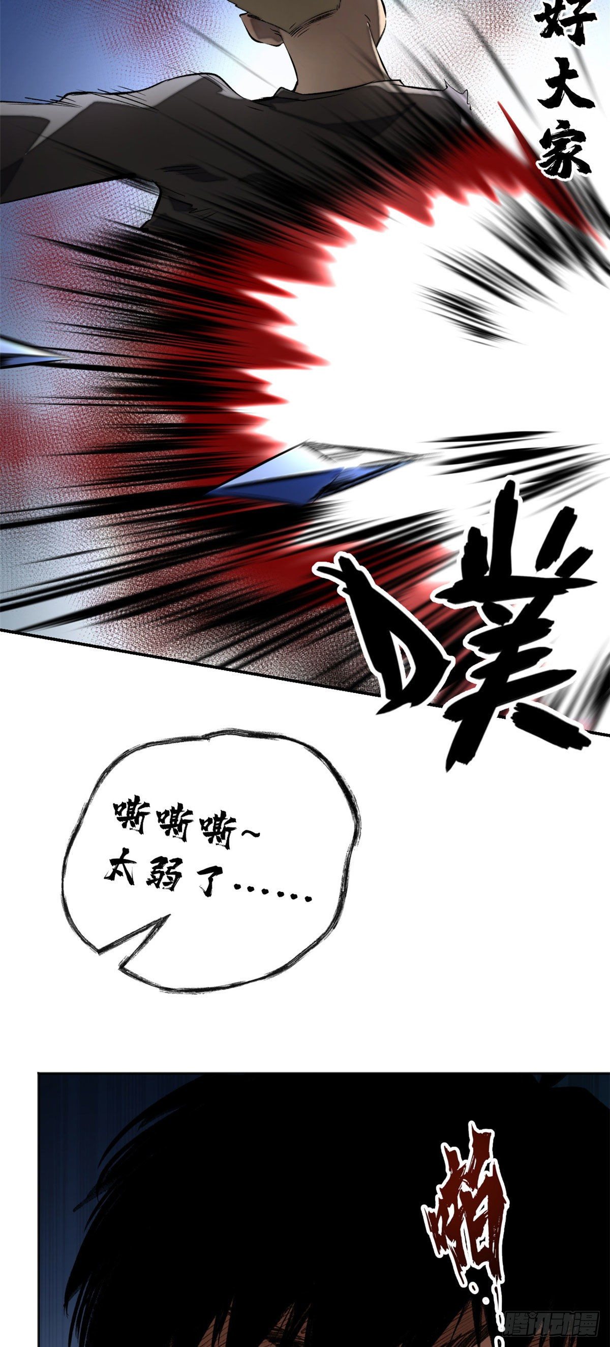 14 团灭37
