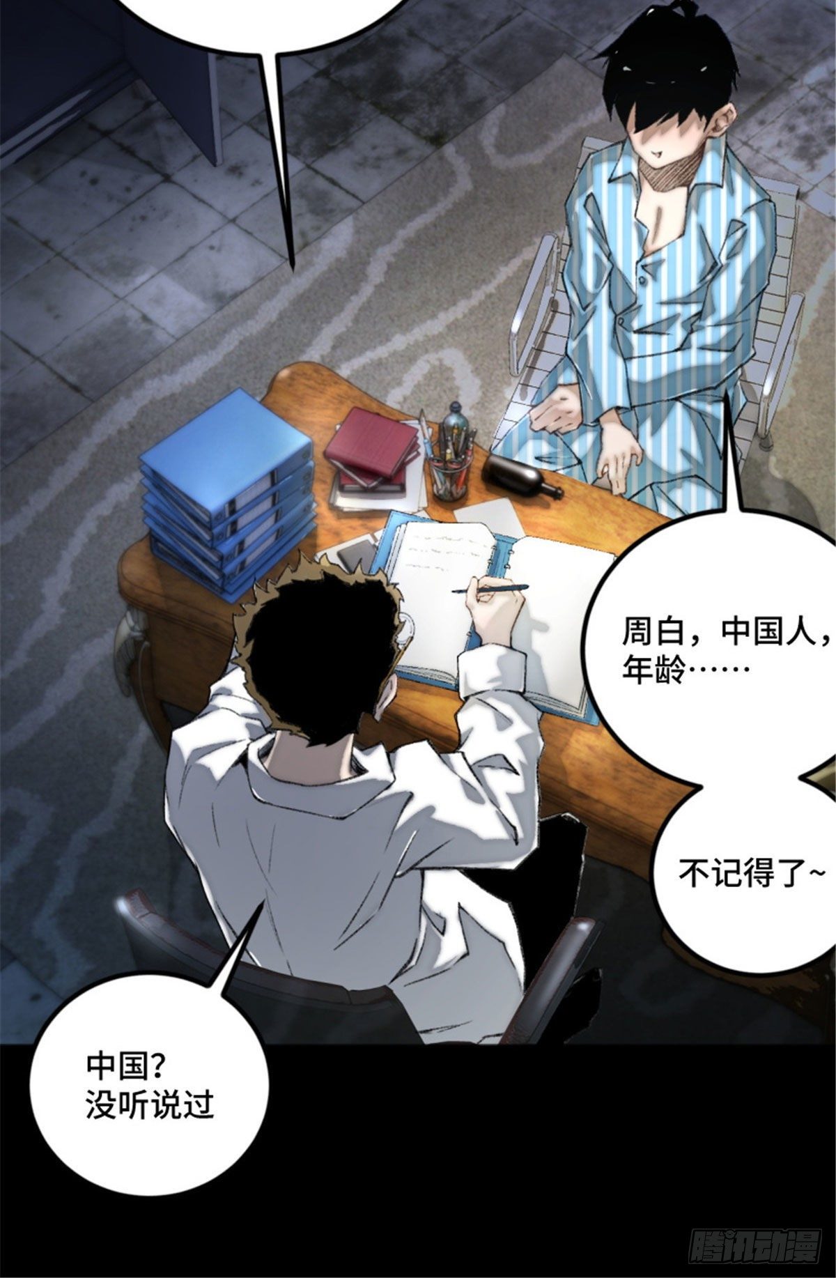 02 世界末日？39