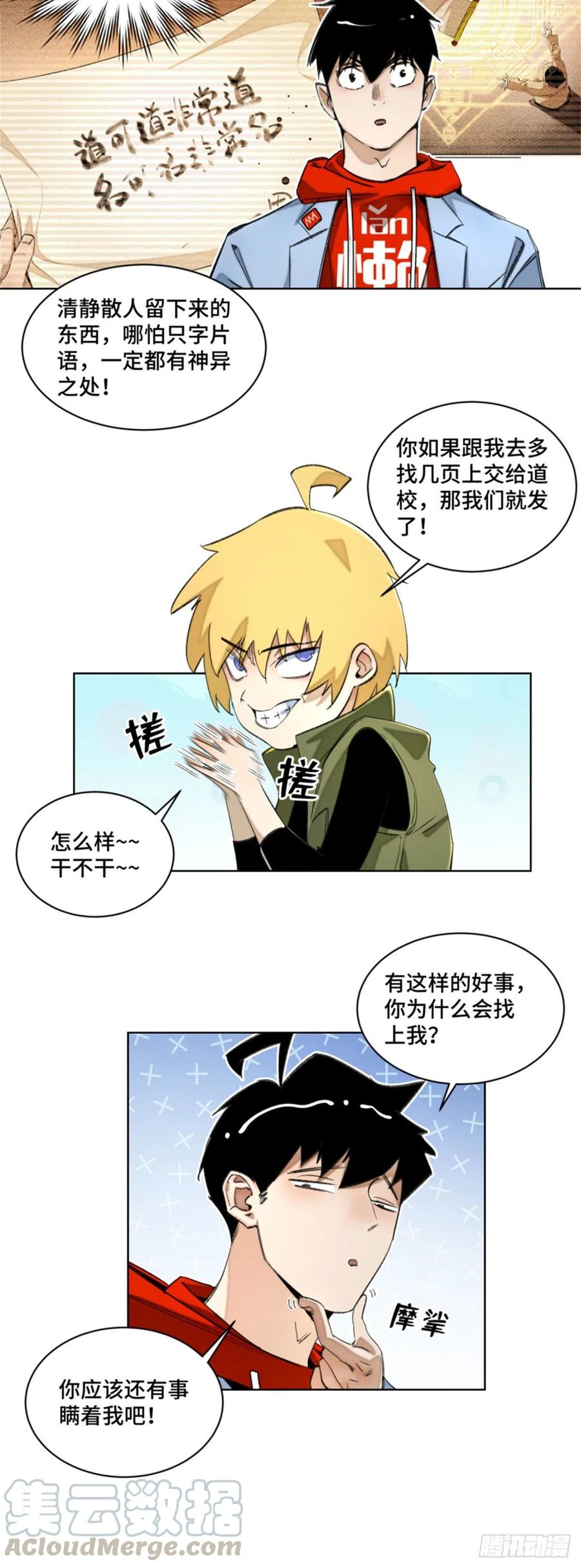 47 废弃旧楼冒险4
