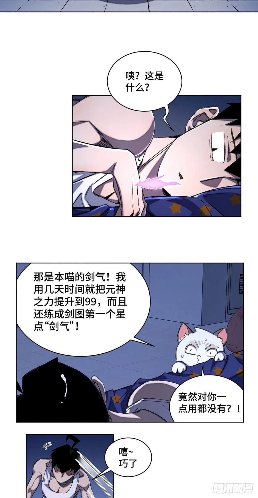 40 疯狂升级5
