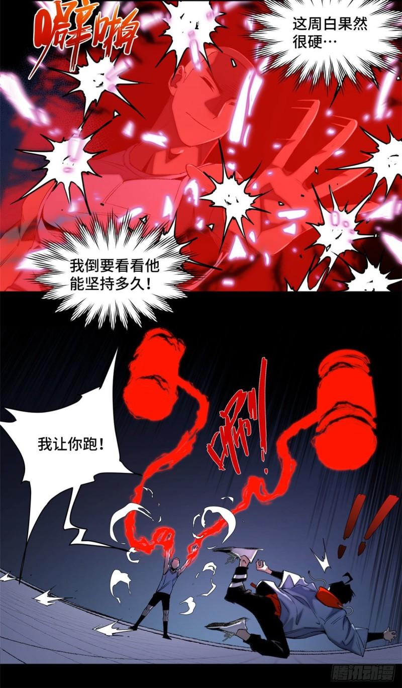 84 初露锋芒21