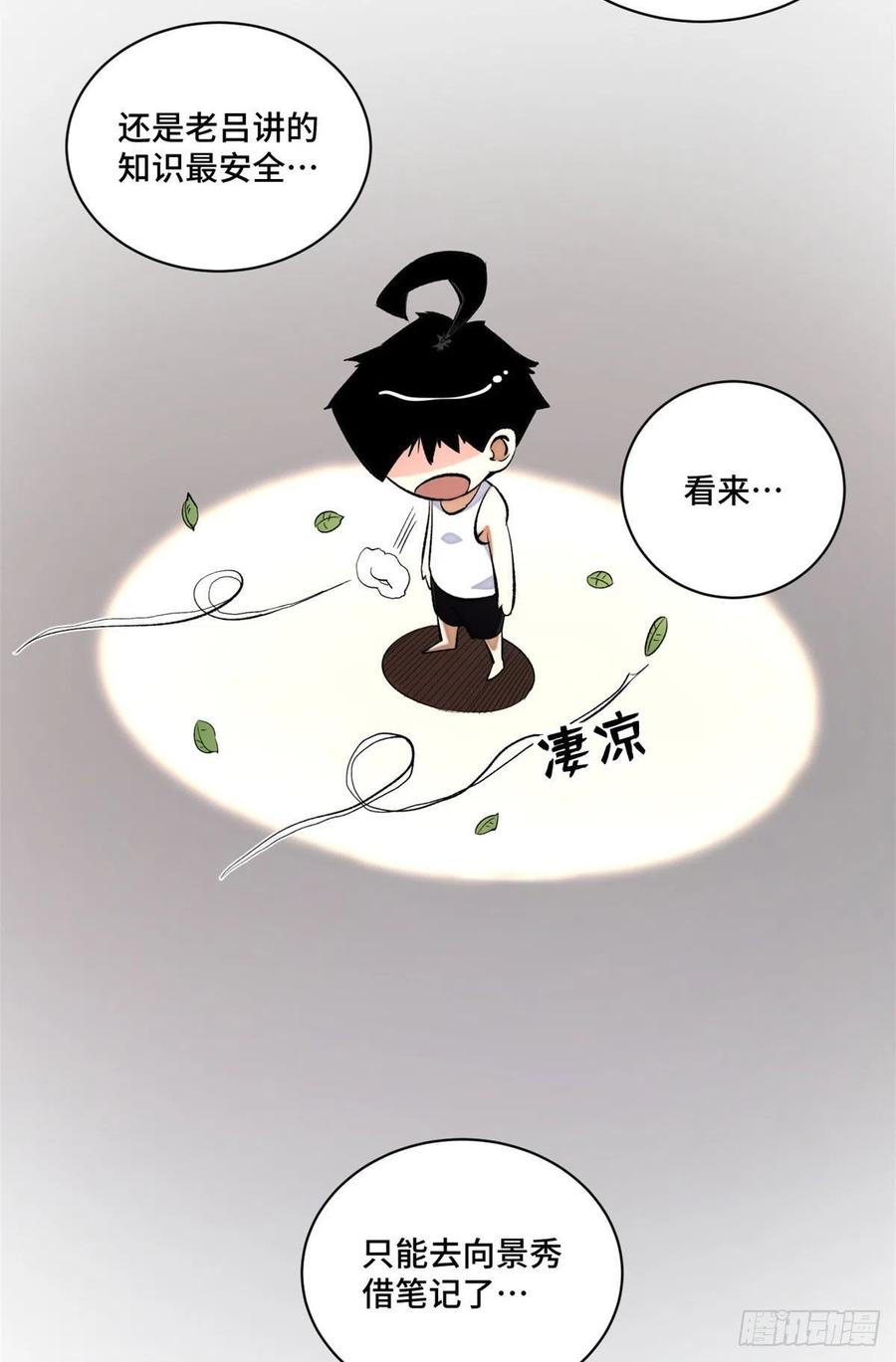 43 左道的笔记5