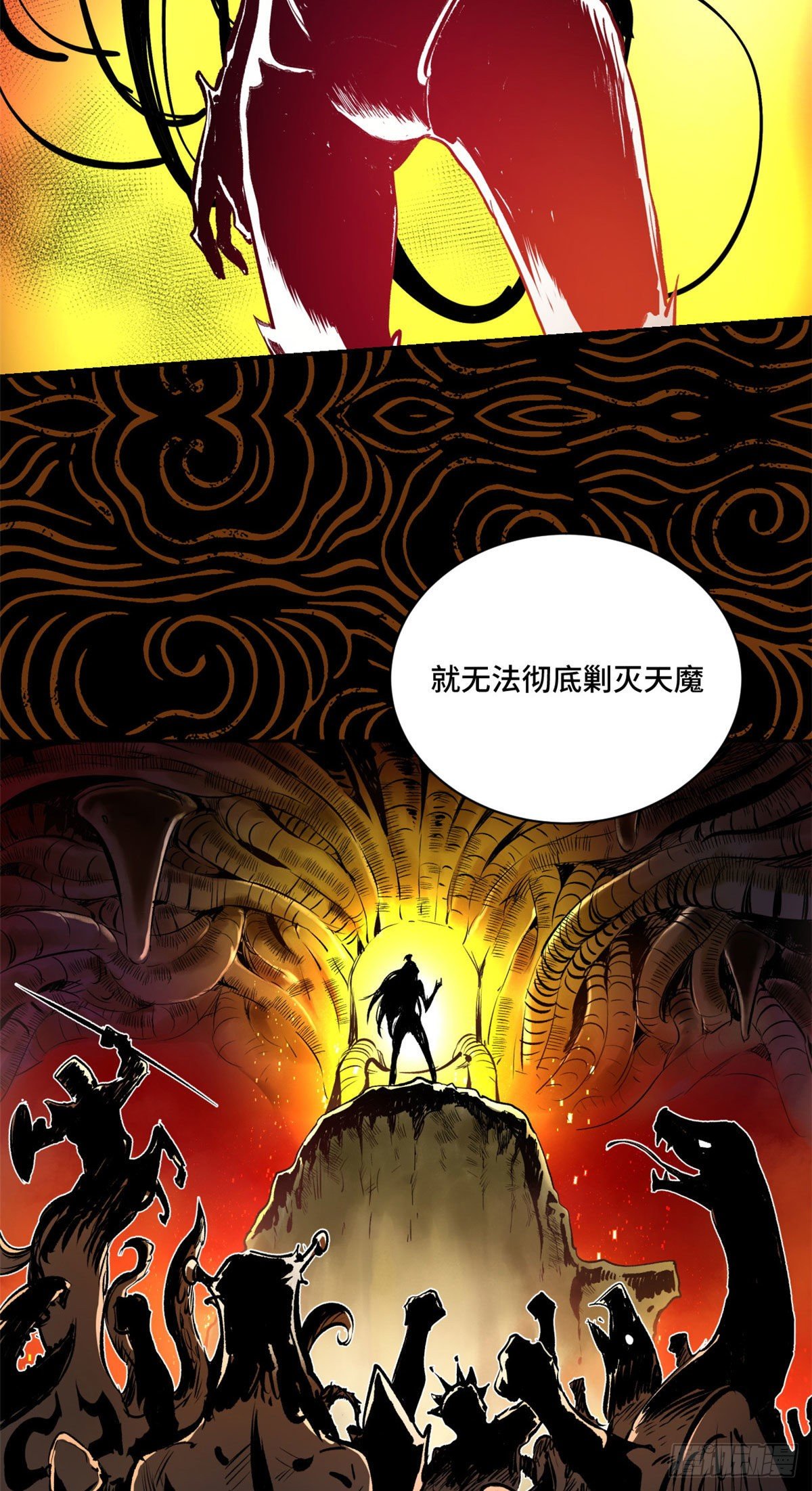19 不死不灭8
