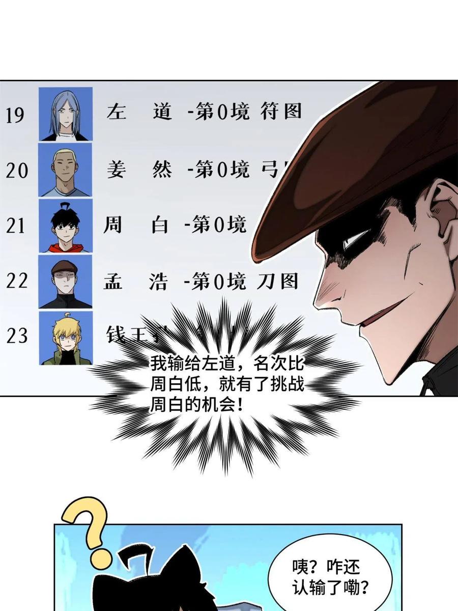96 左道的比赛25