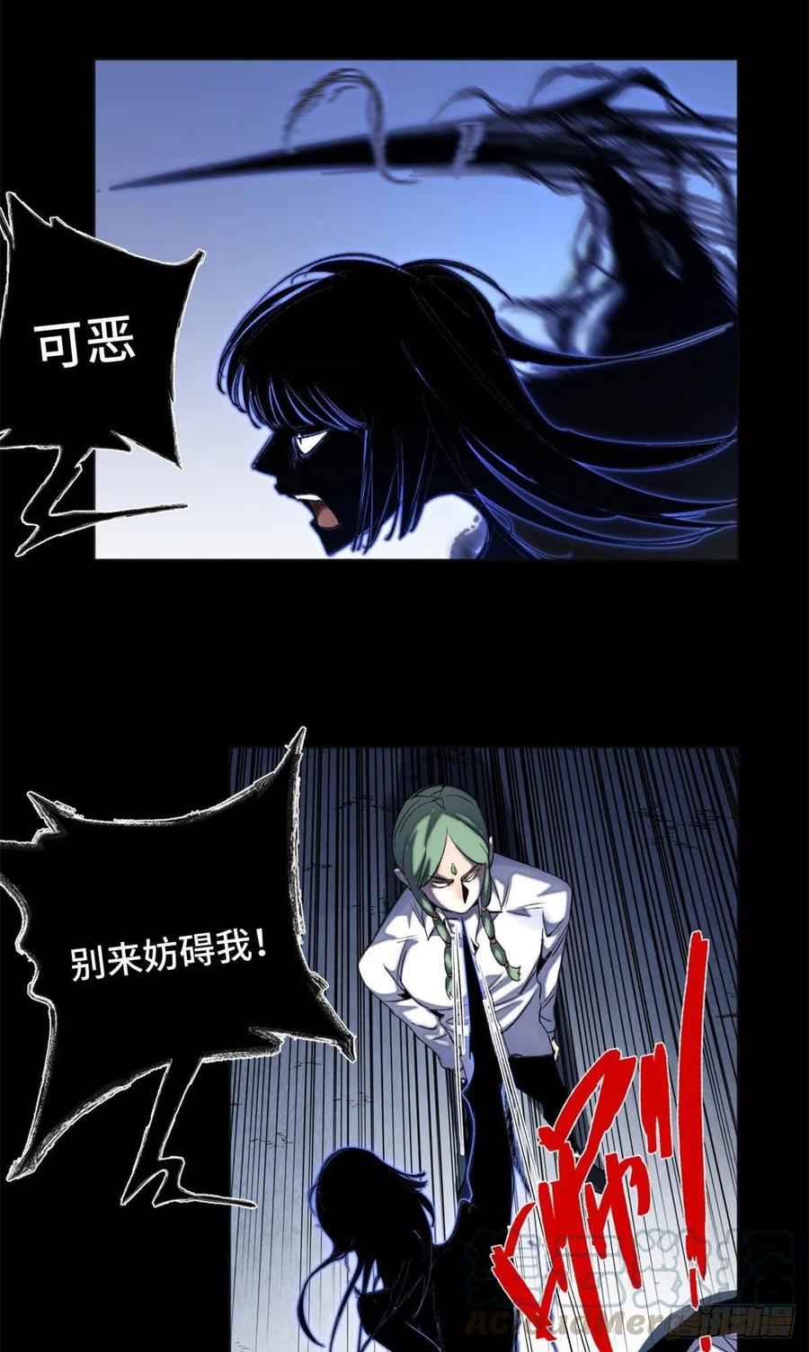 41 夺舍同学26