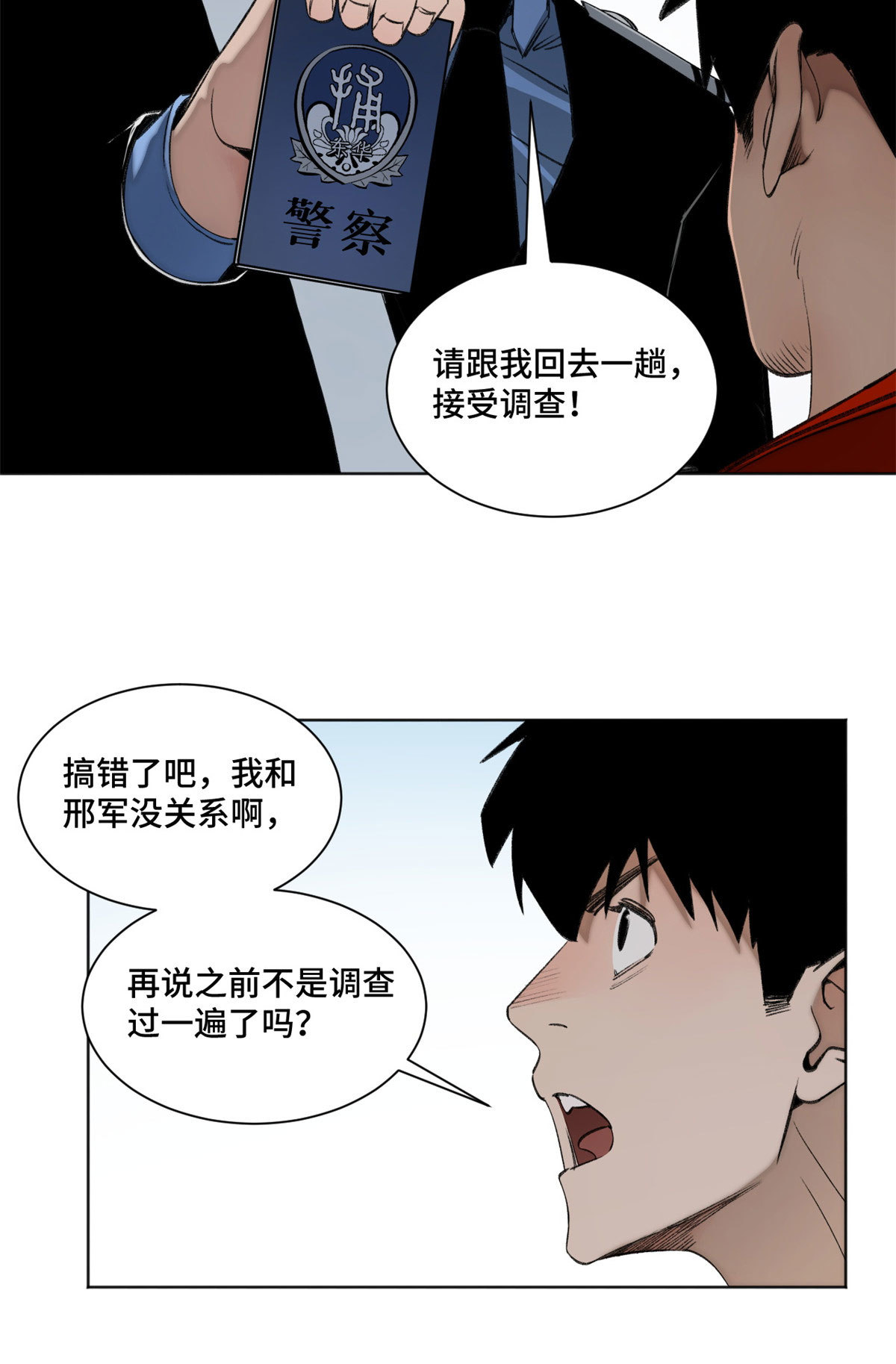 103诱骗与诡计（完结篇）11