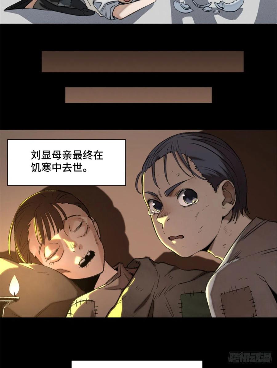 72 防御力点满3