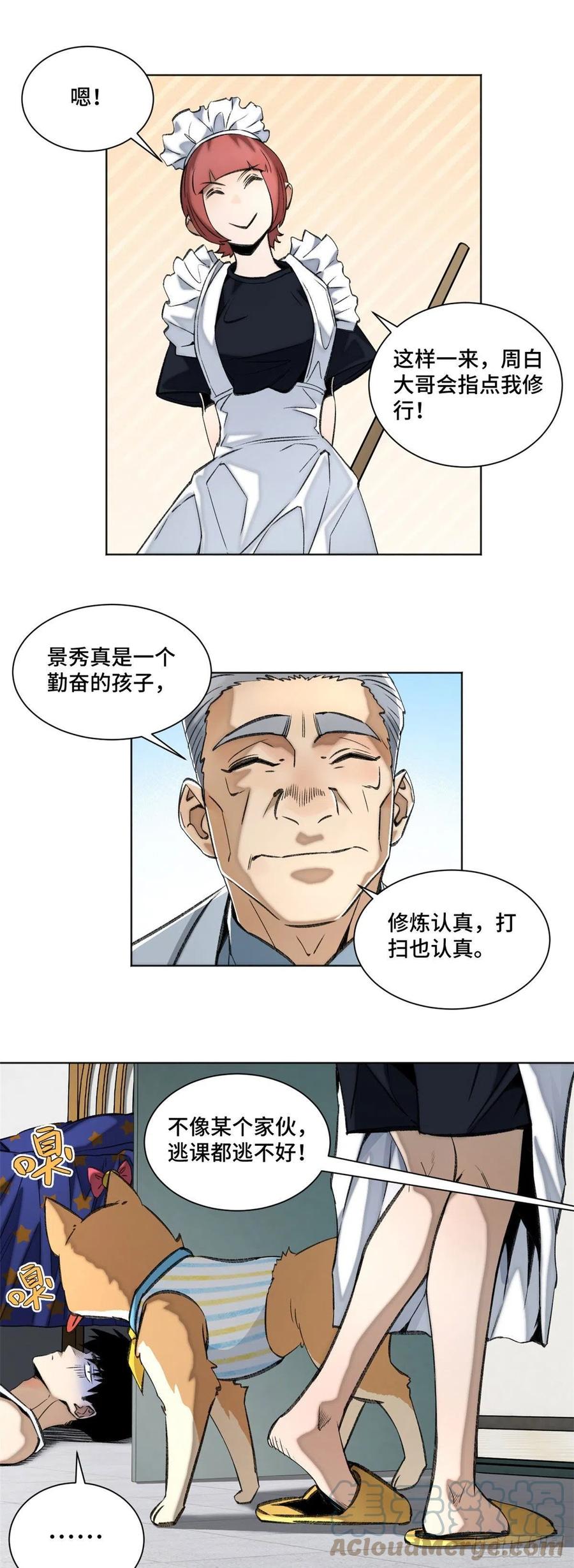 86 一物降一物3