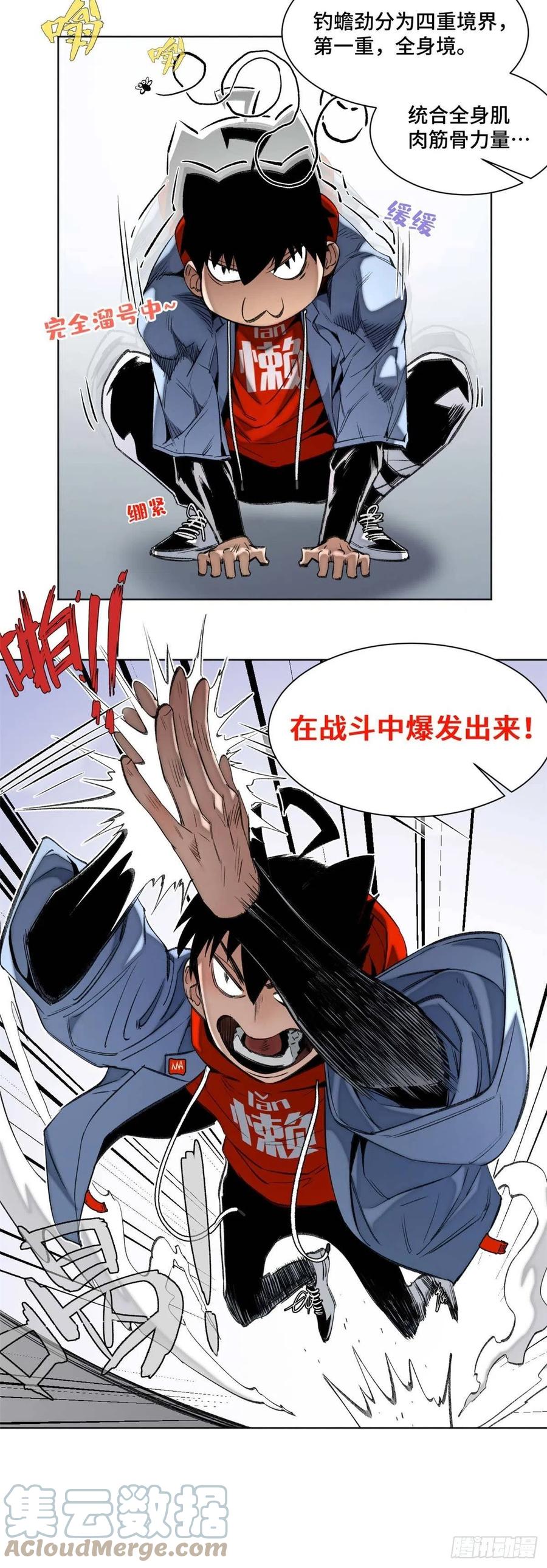 88 钓蟾劲2