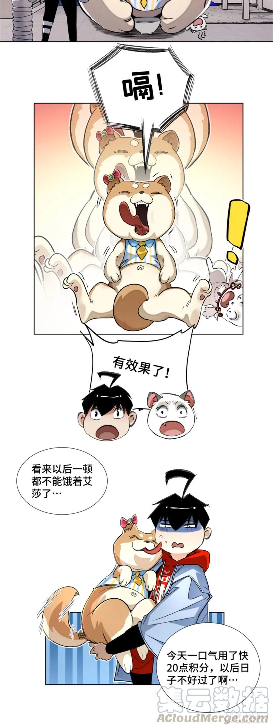 46 赚积分6