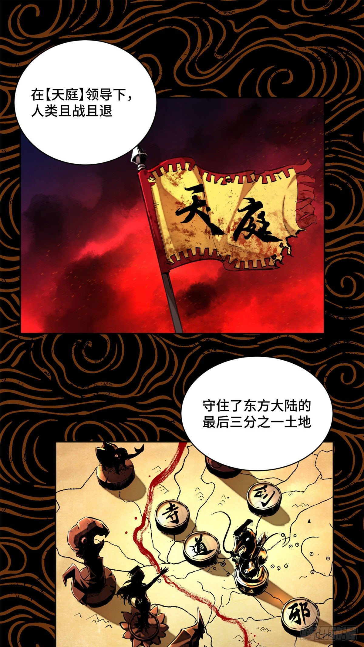 19 不死不灭10