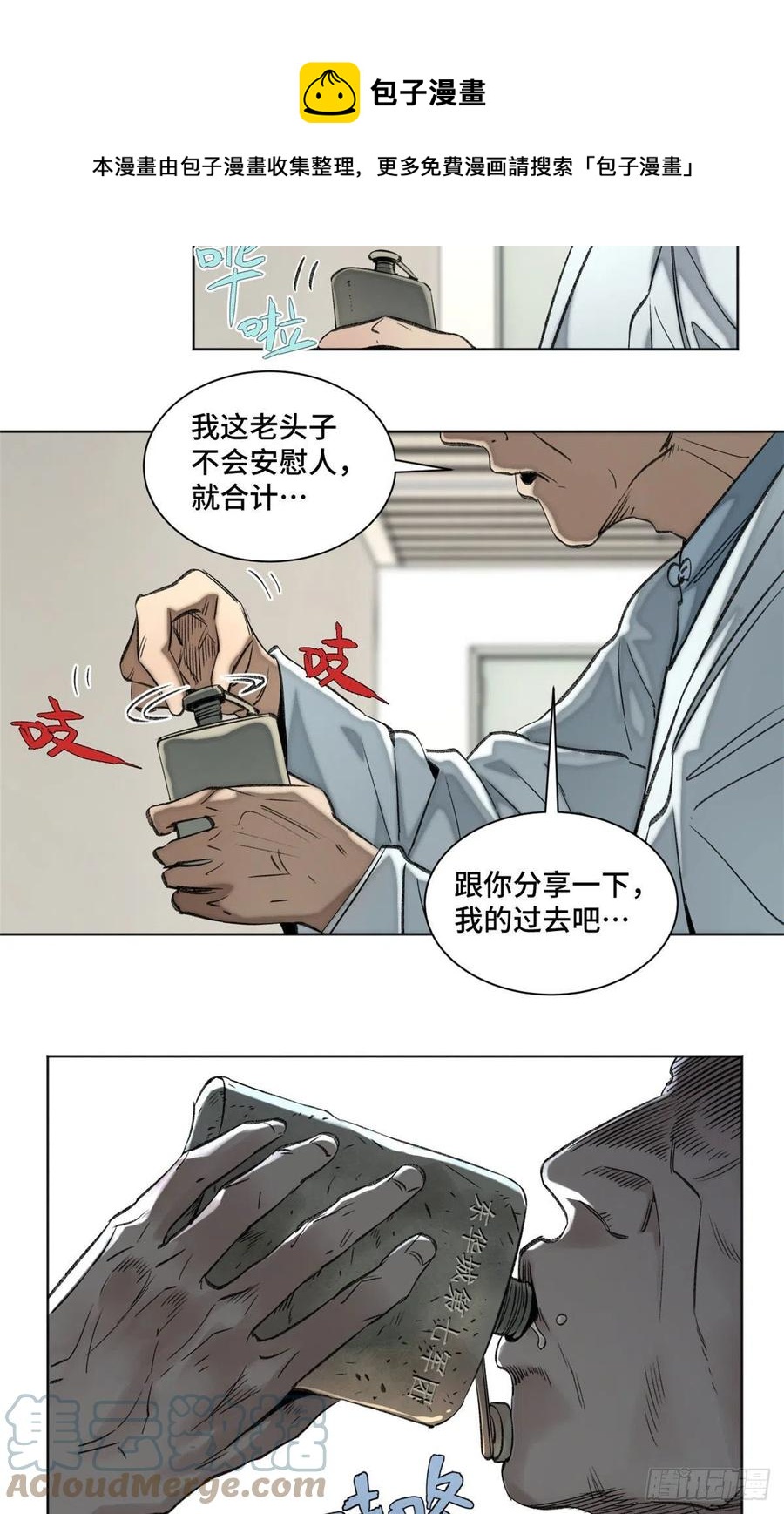 91 拥抱心魔8