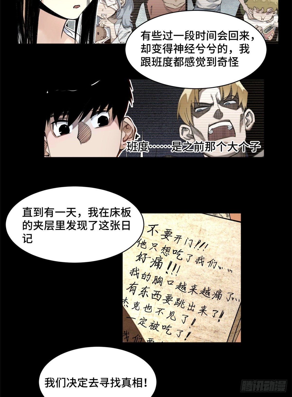 05-2 庄博士的秘密29