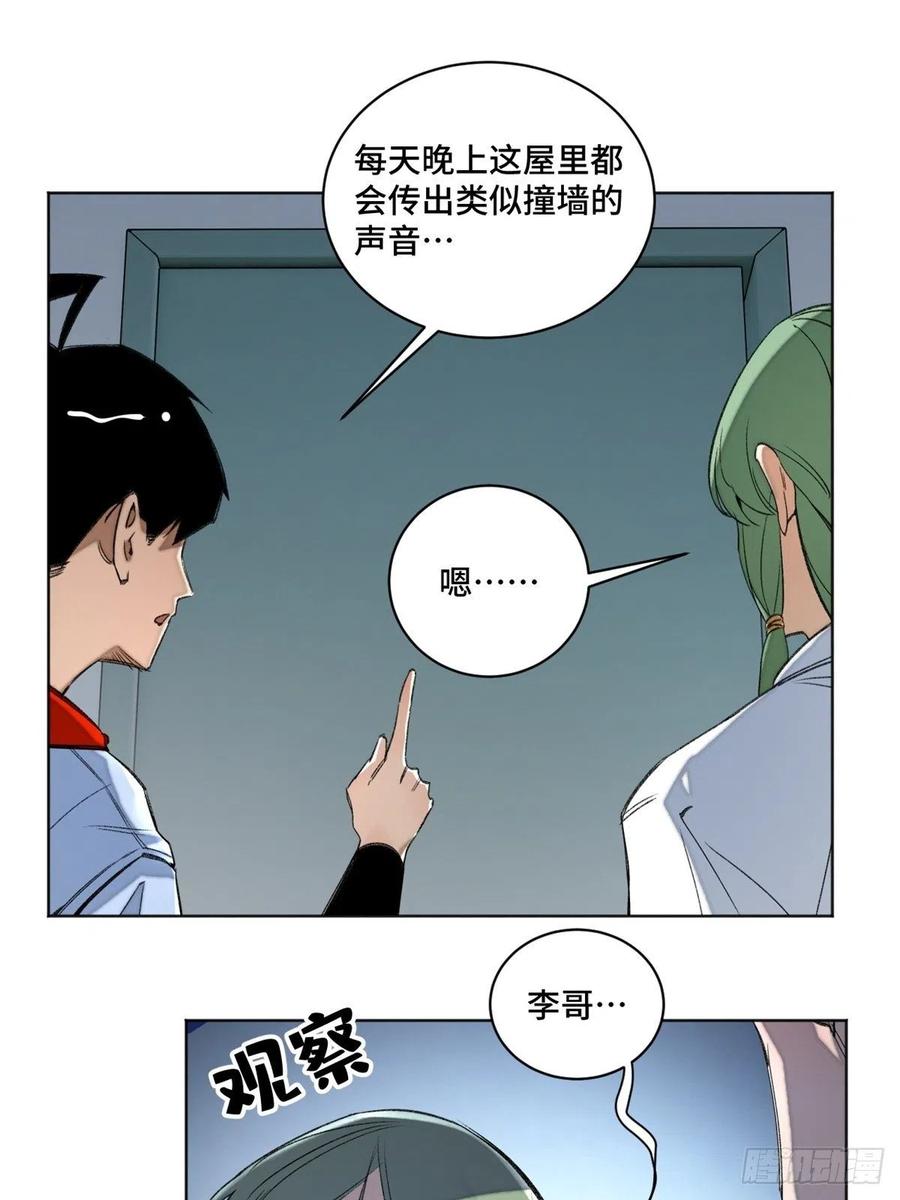 37 睡着后遇袭？11