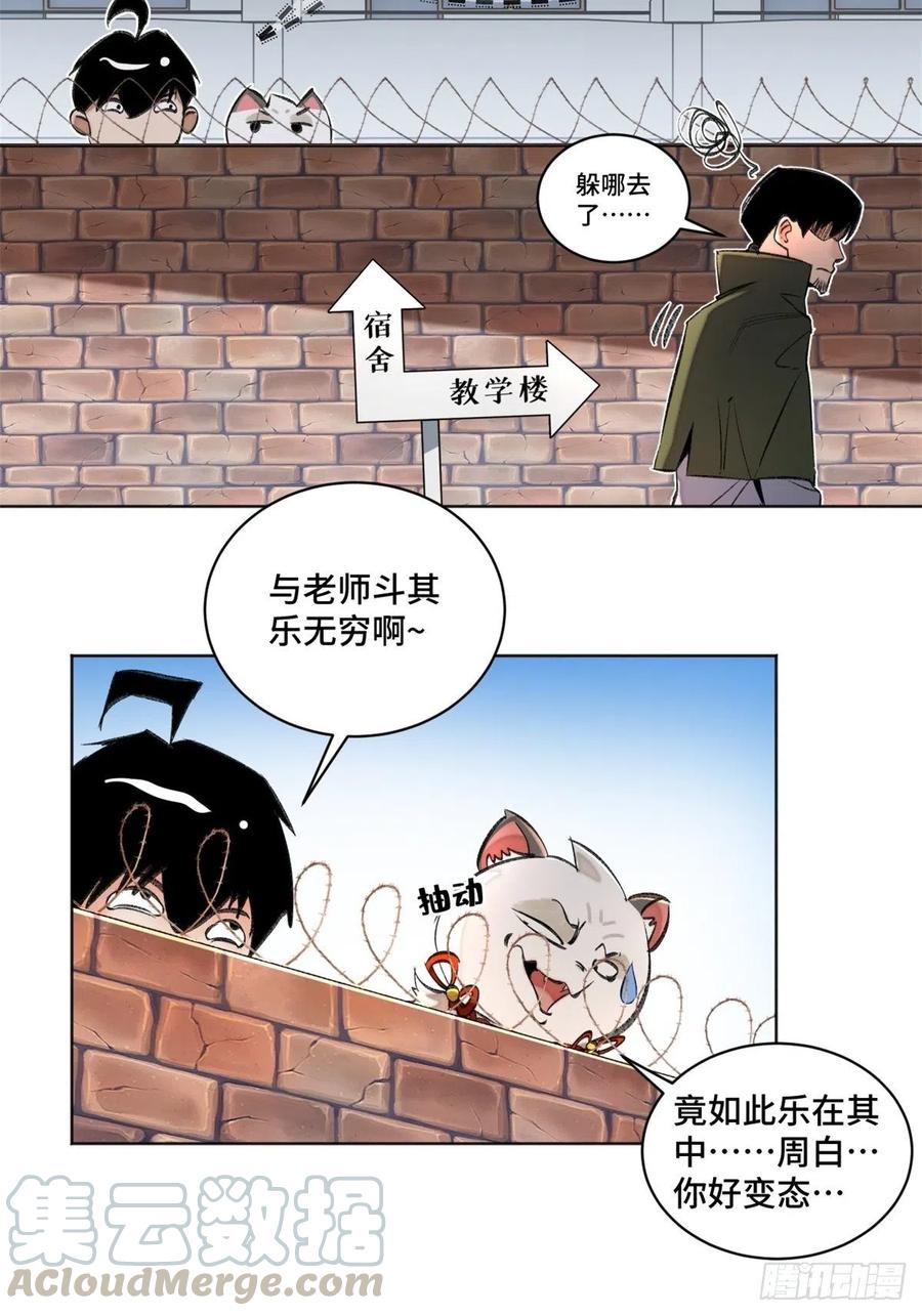 34 第一名逃课了6