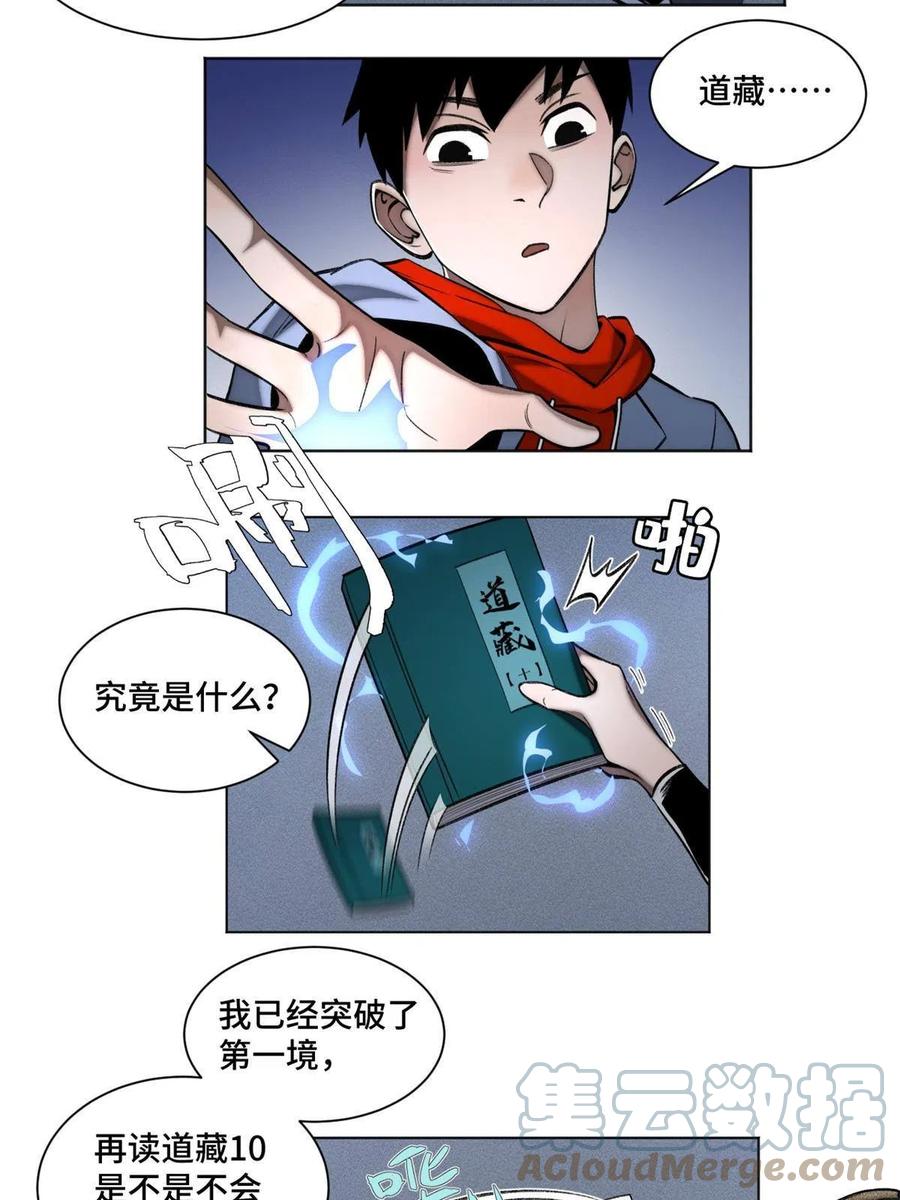 93 时光倒流宝石14