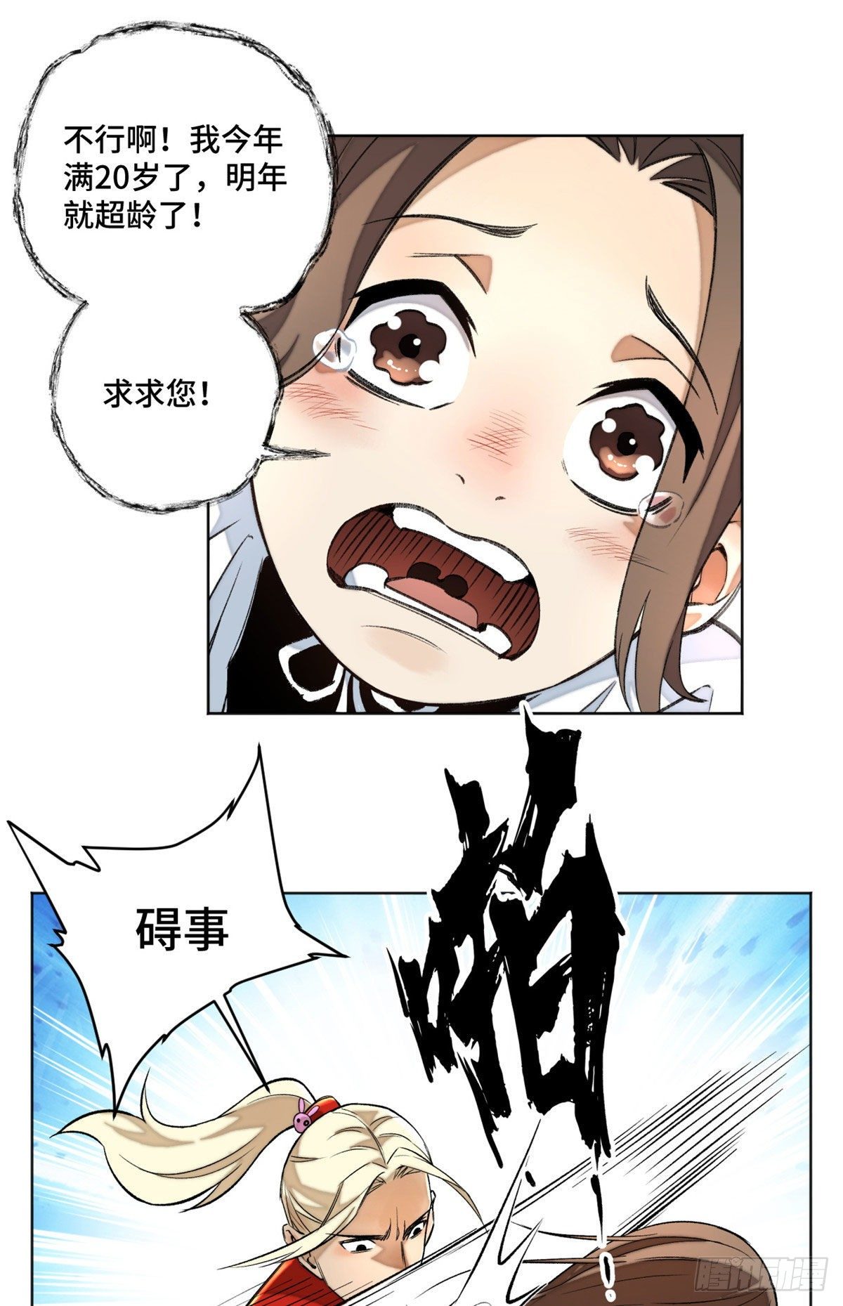 22 劲敌左道13
